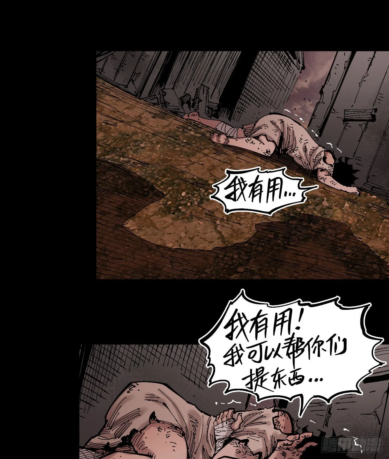 门内门外 第82页