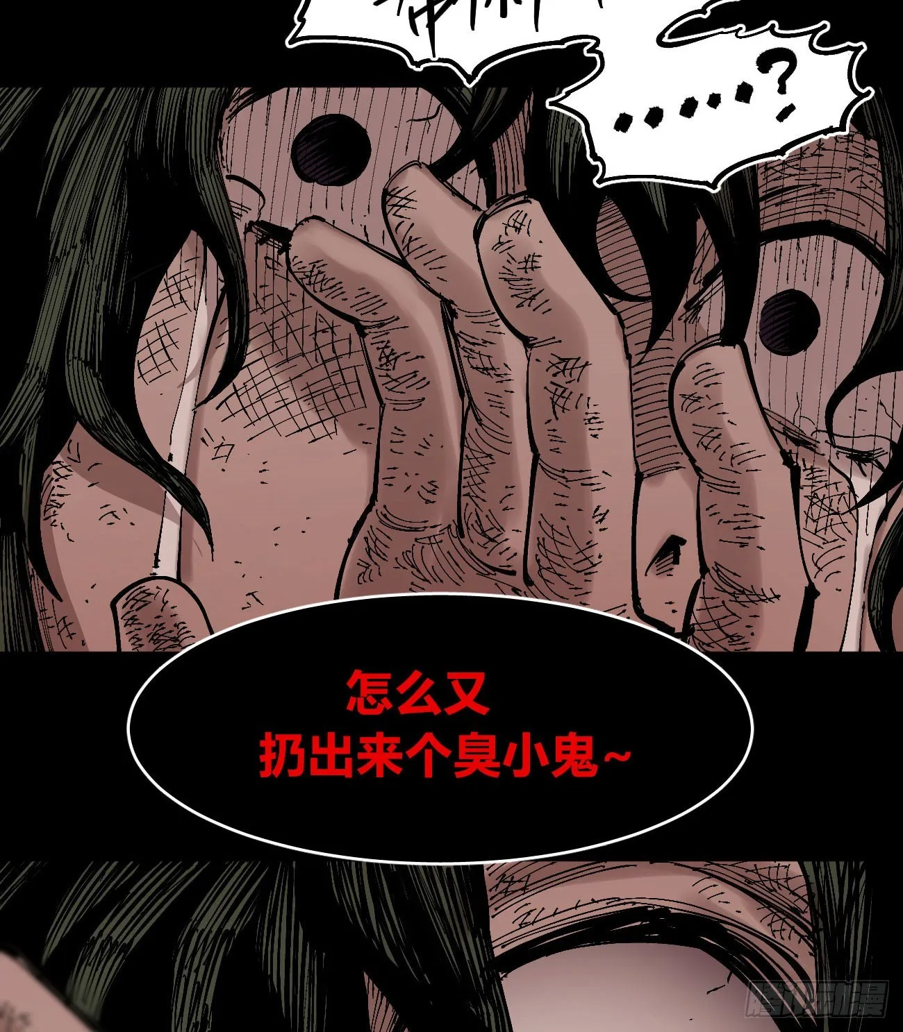 门内门外 第84页