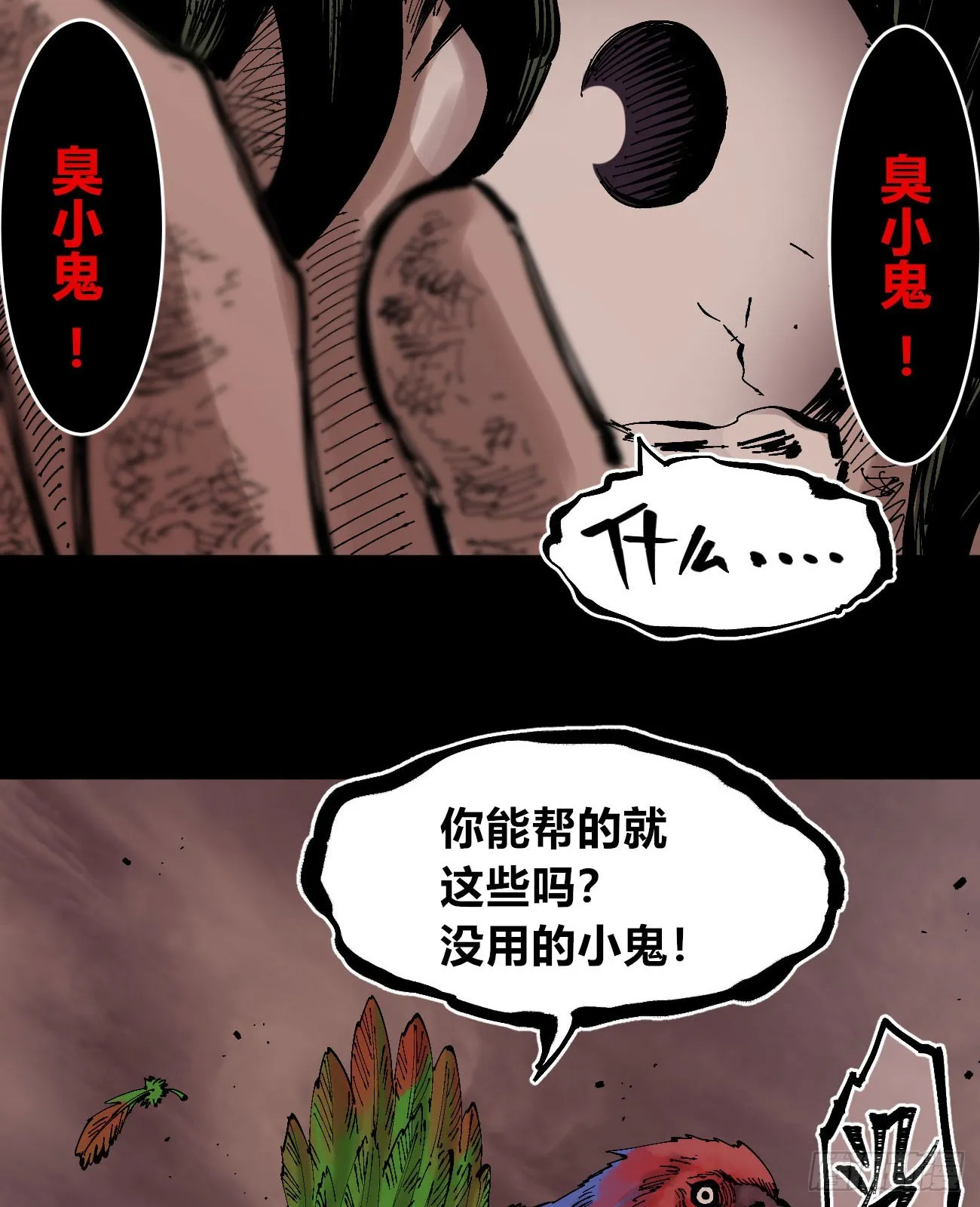 门内门外 第85页