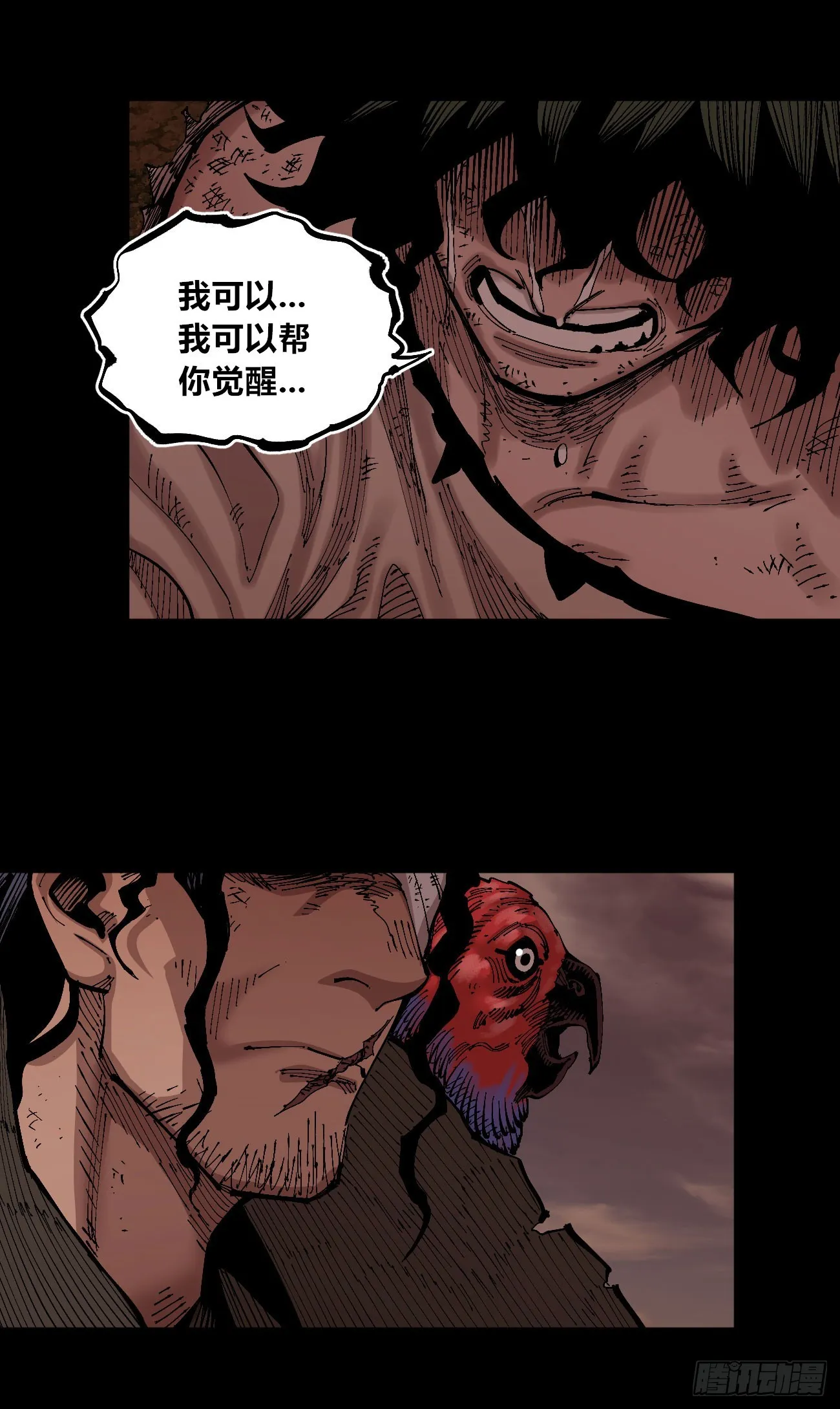 劣势也是优势 第5页