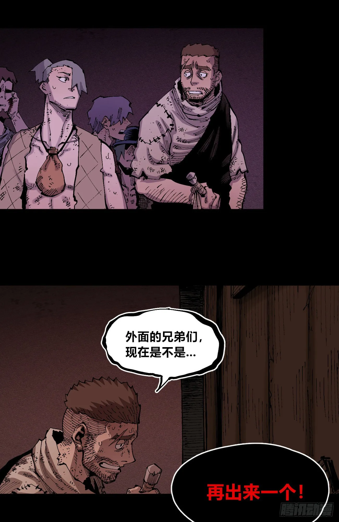 劣势也是优势 第8页