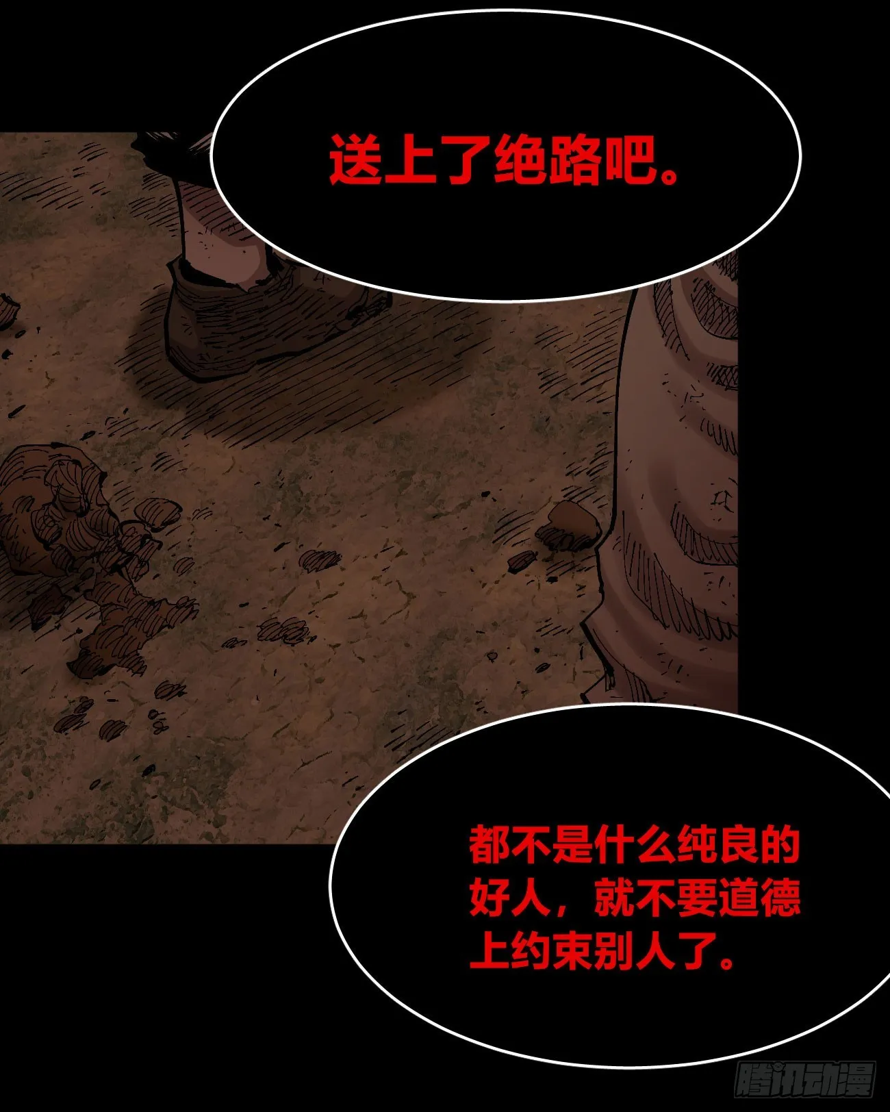 劣势也是优势 第11页