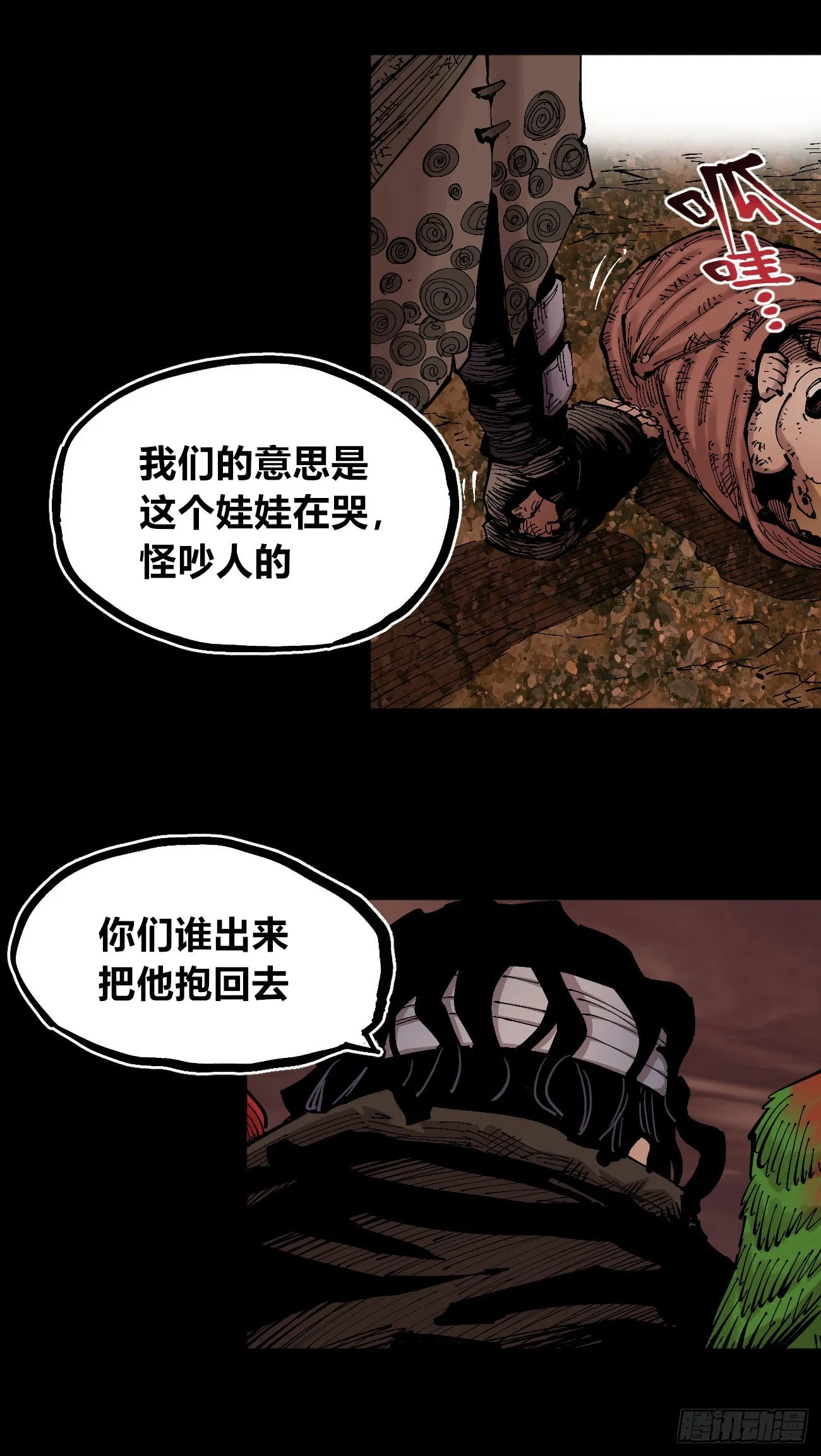 劣势也是优势 第13页