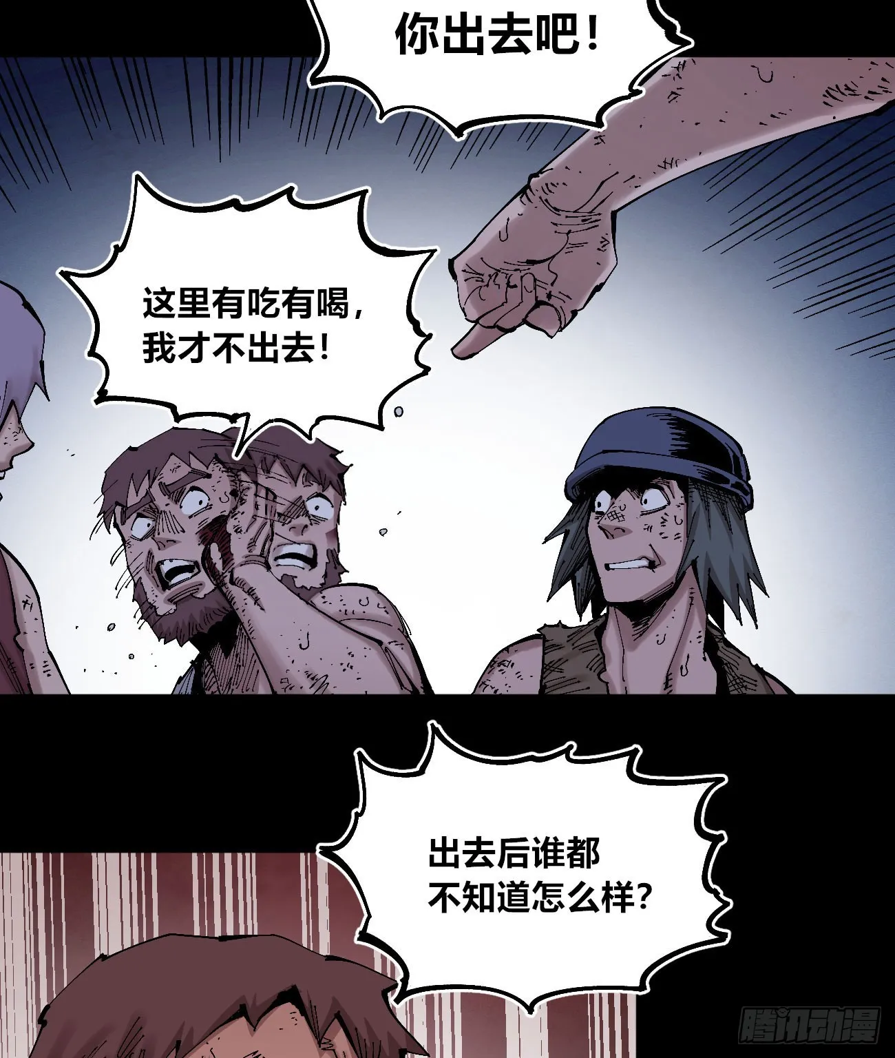劣势也是优势 第15页