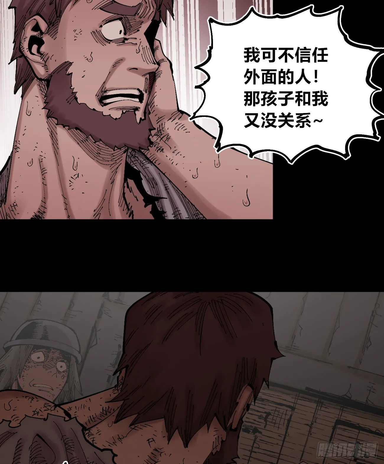 劣势也是优势 第16页