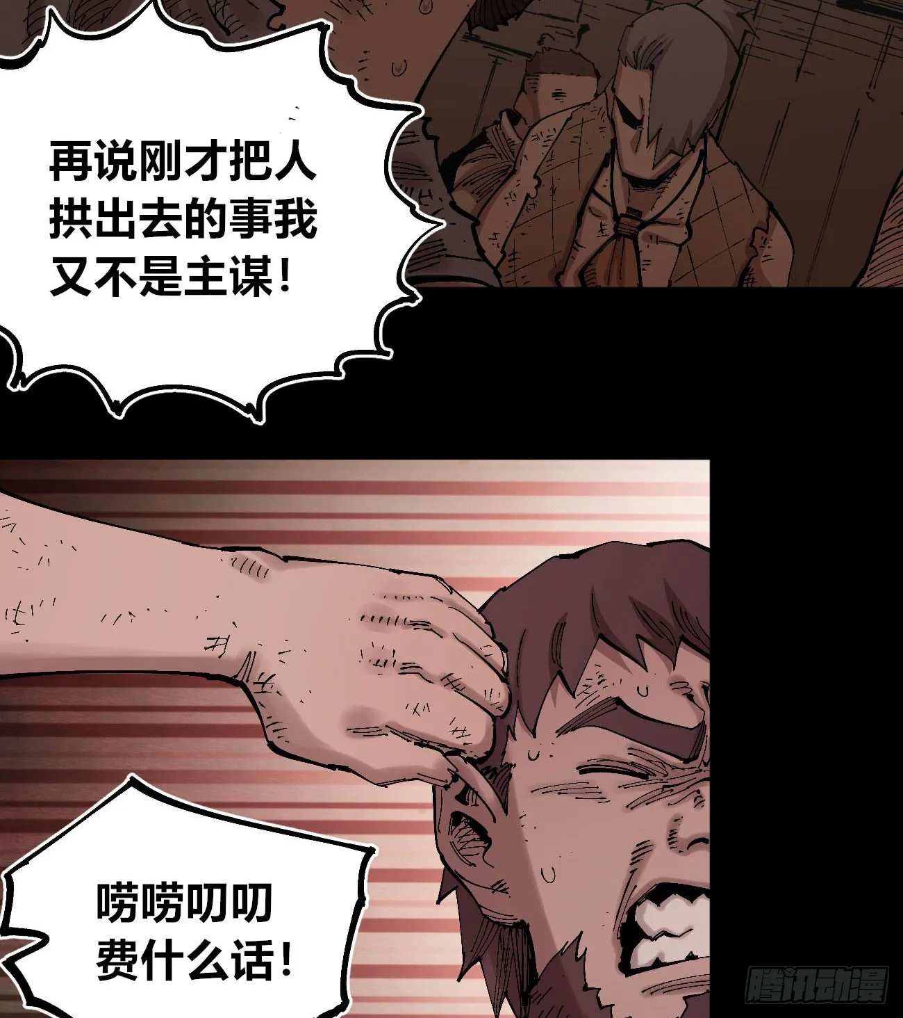 劣势也是优势 第17页