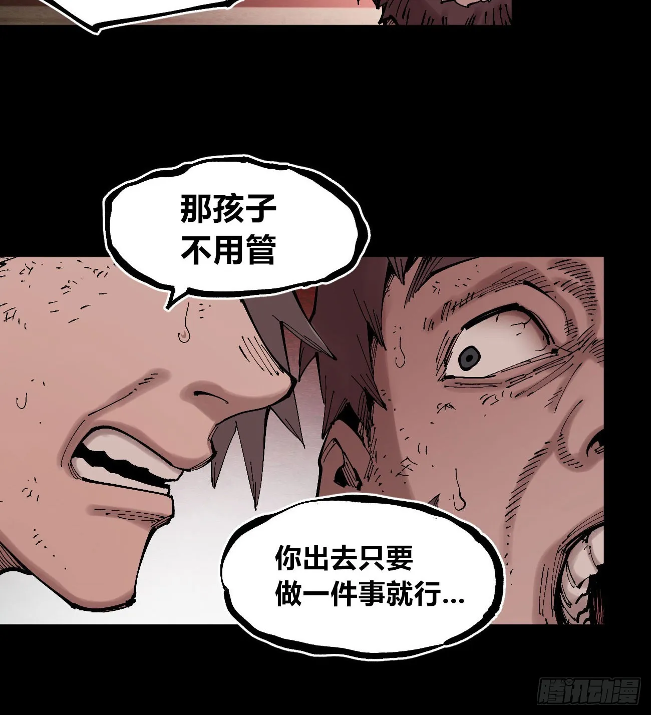 劣势也是优势 第18页