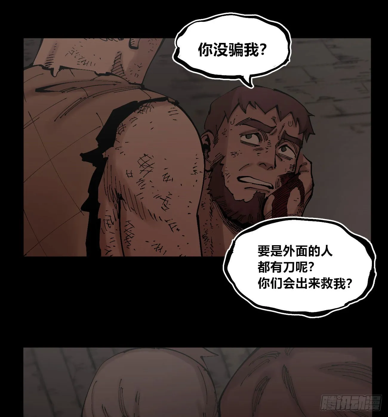 劣势也是优势 第20页