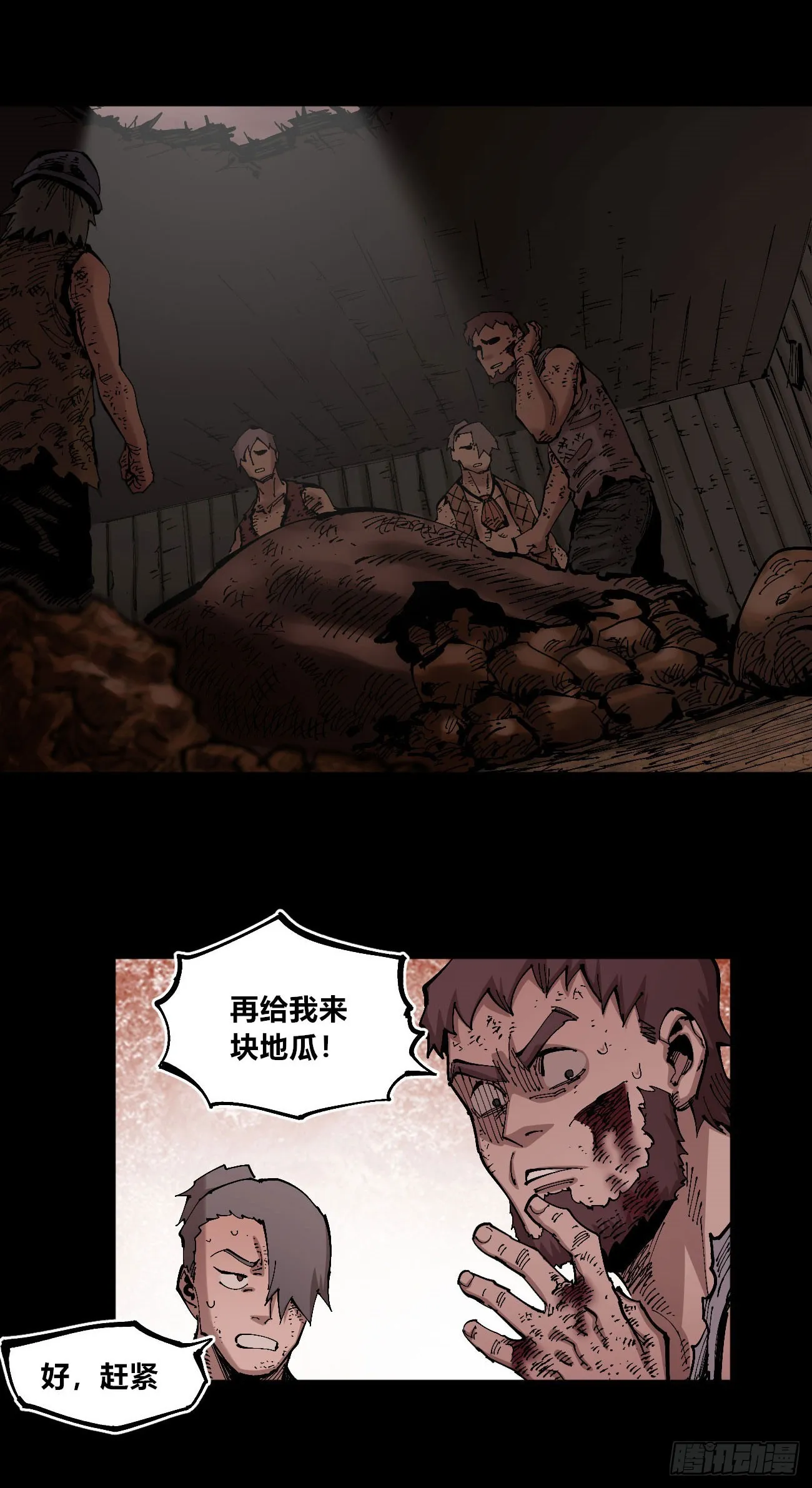 劣势也是优势 第22页