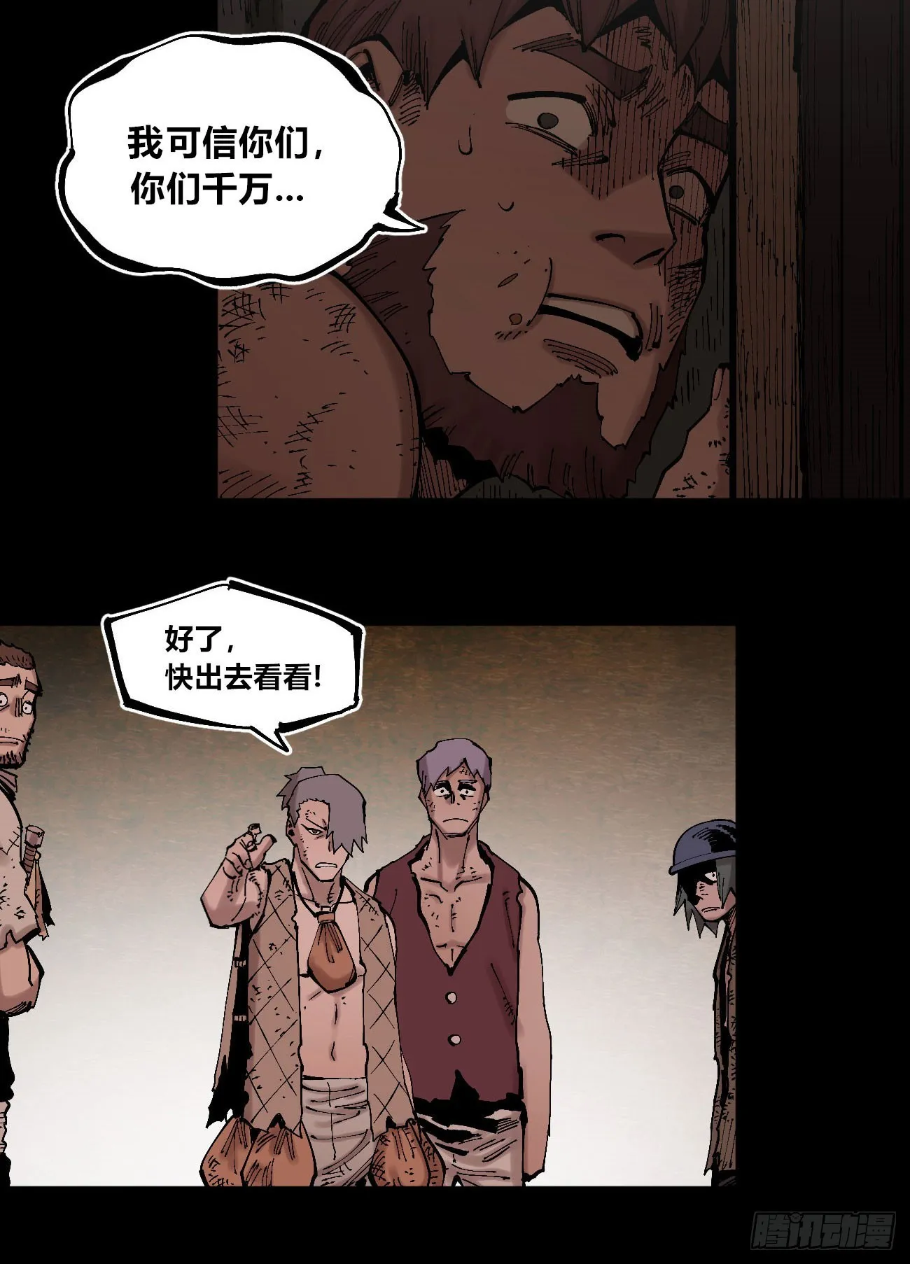 劣势也是优势 第26页