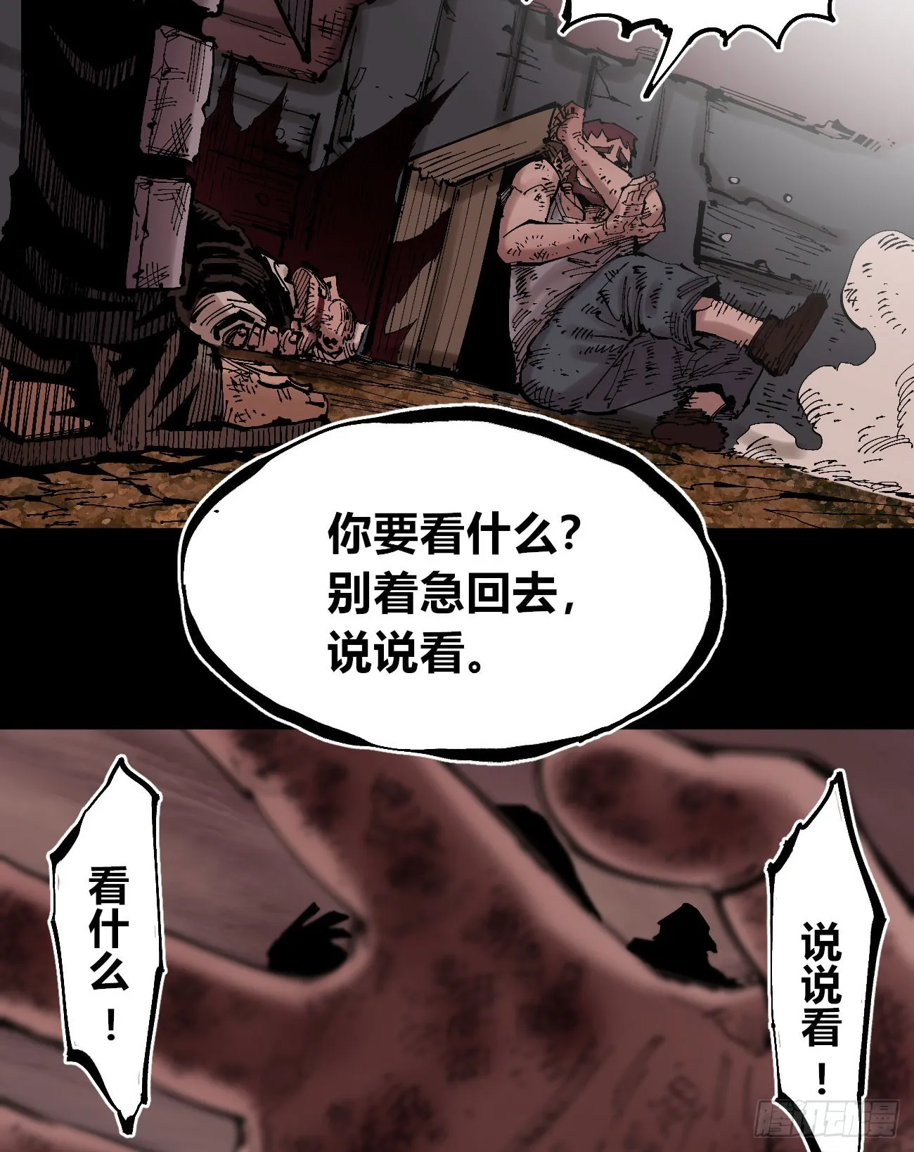 劣势也是优势 第34页