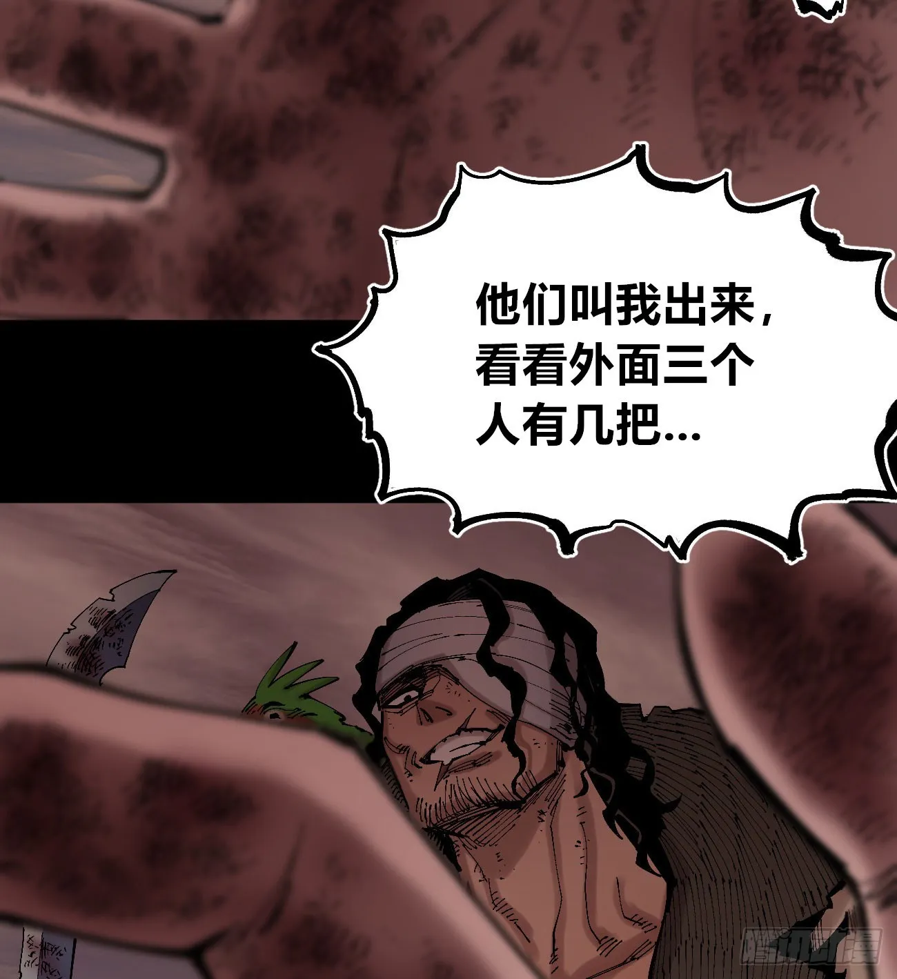 劣势也是优势 第35页