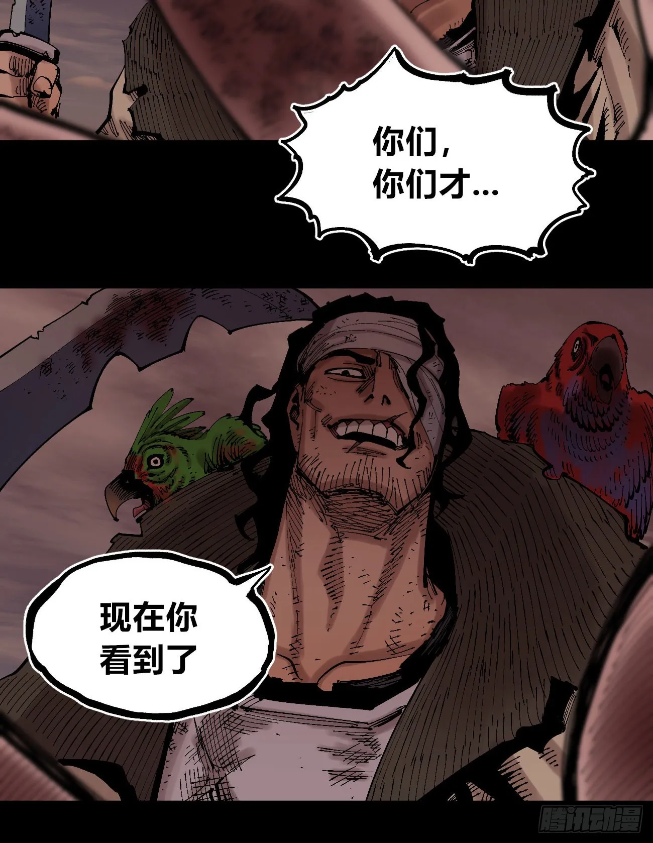 劣势也是优势 第36页