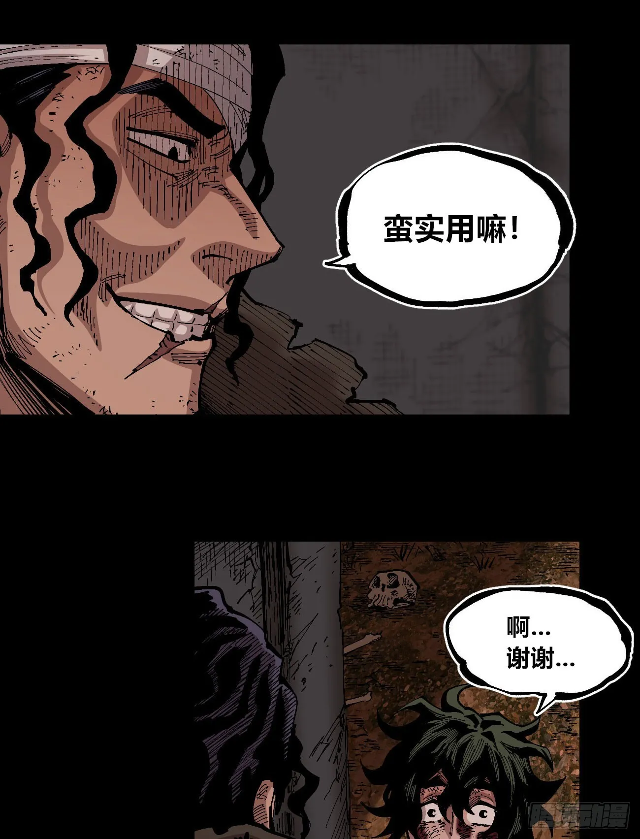 劣势也是优势 第48页