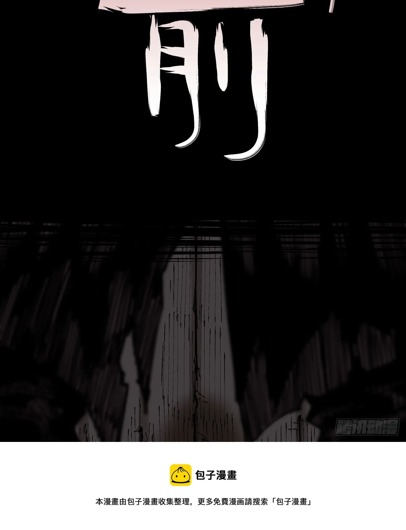 劣势也是优势 第50页