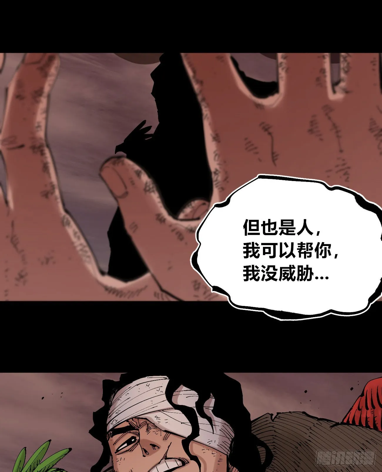 劣势也是优势 第56页