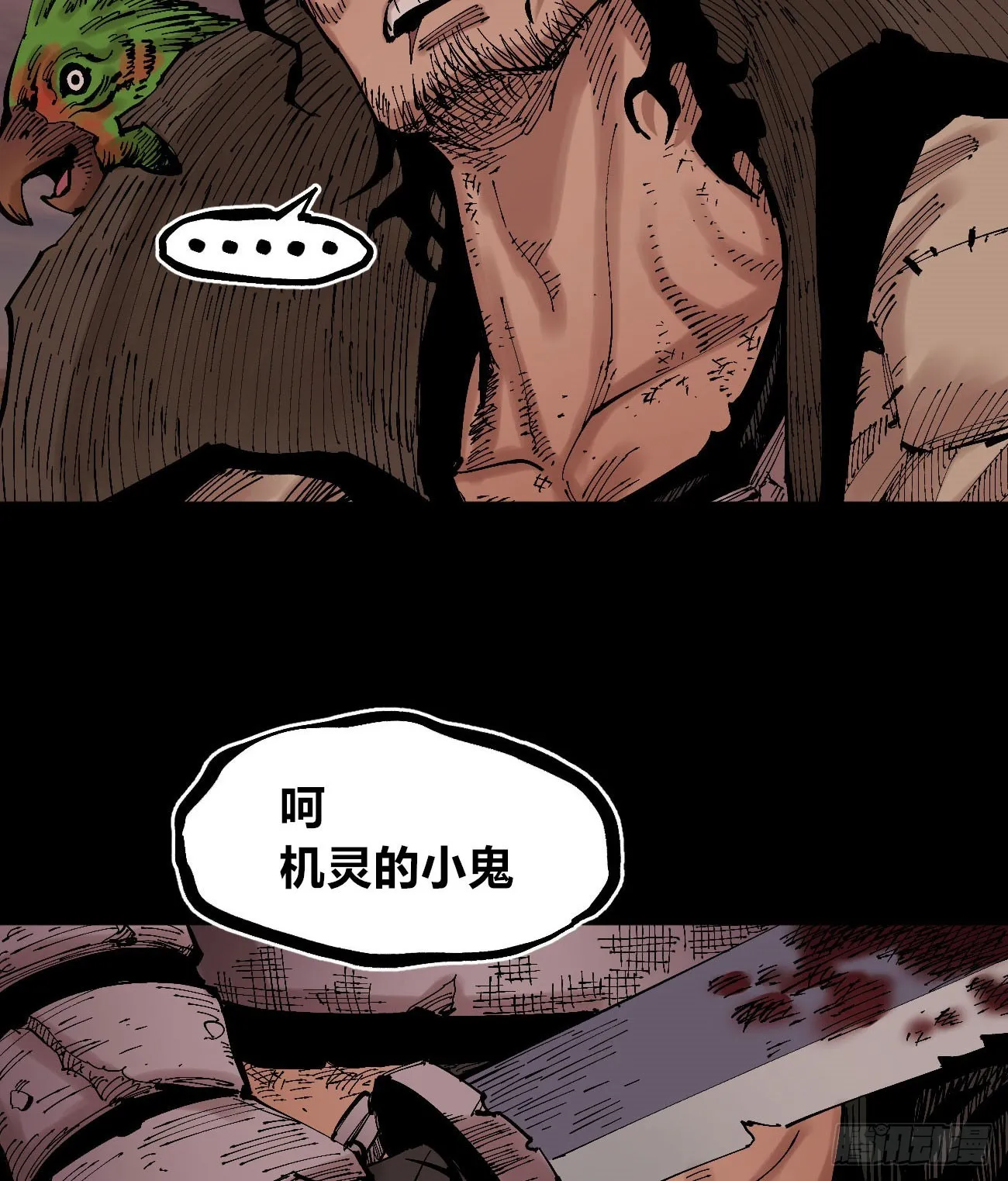 劣势也是优势 第57页