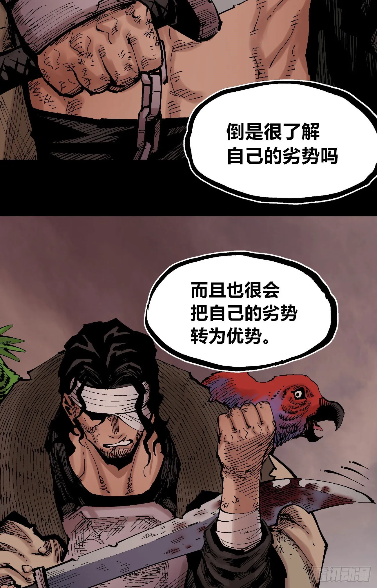 劣势也是优势 第58页