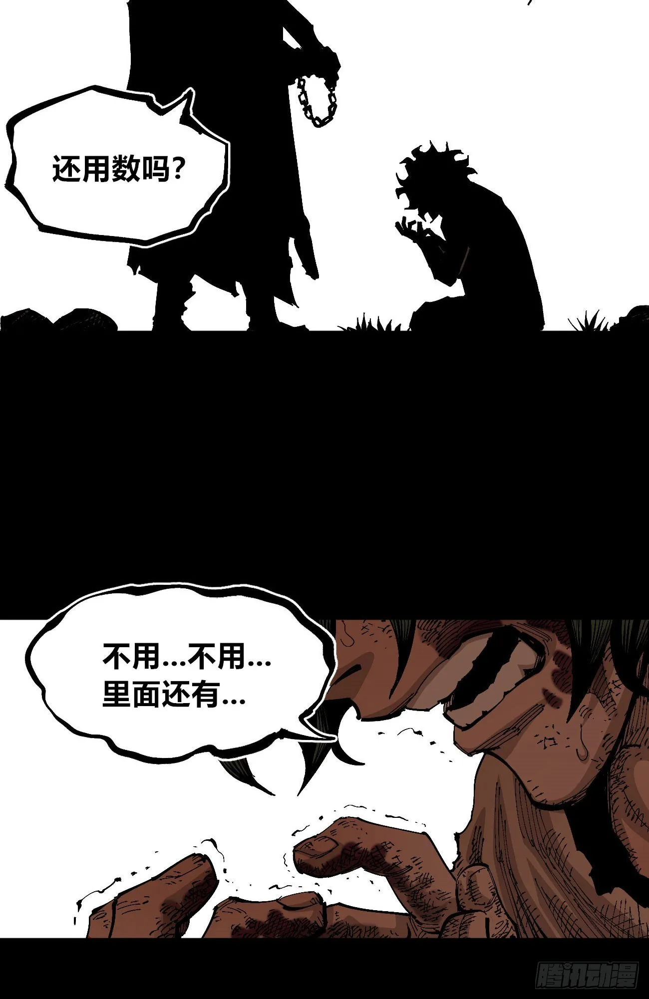 劣势也是优势 第62页