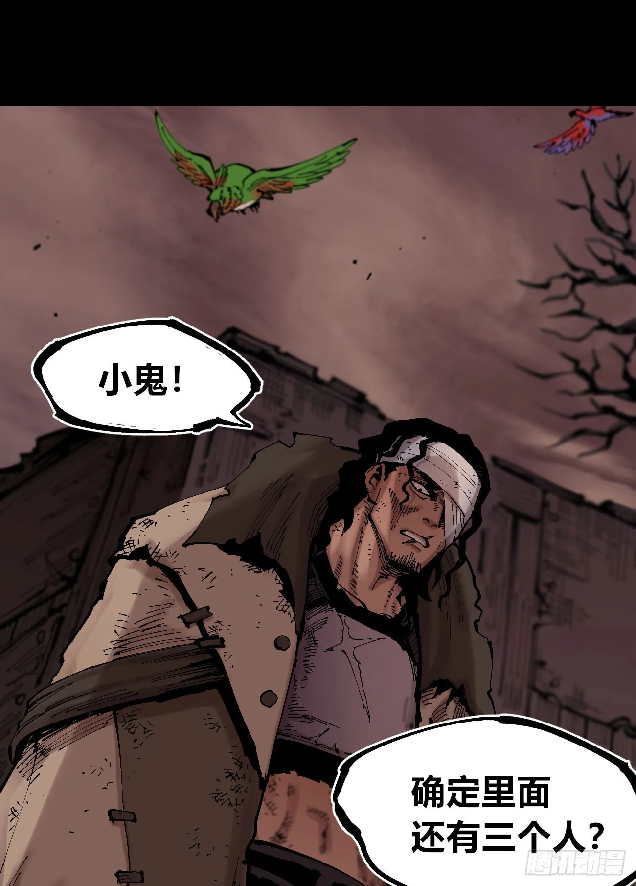 进退两难 第2页