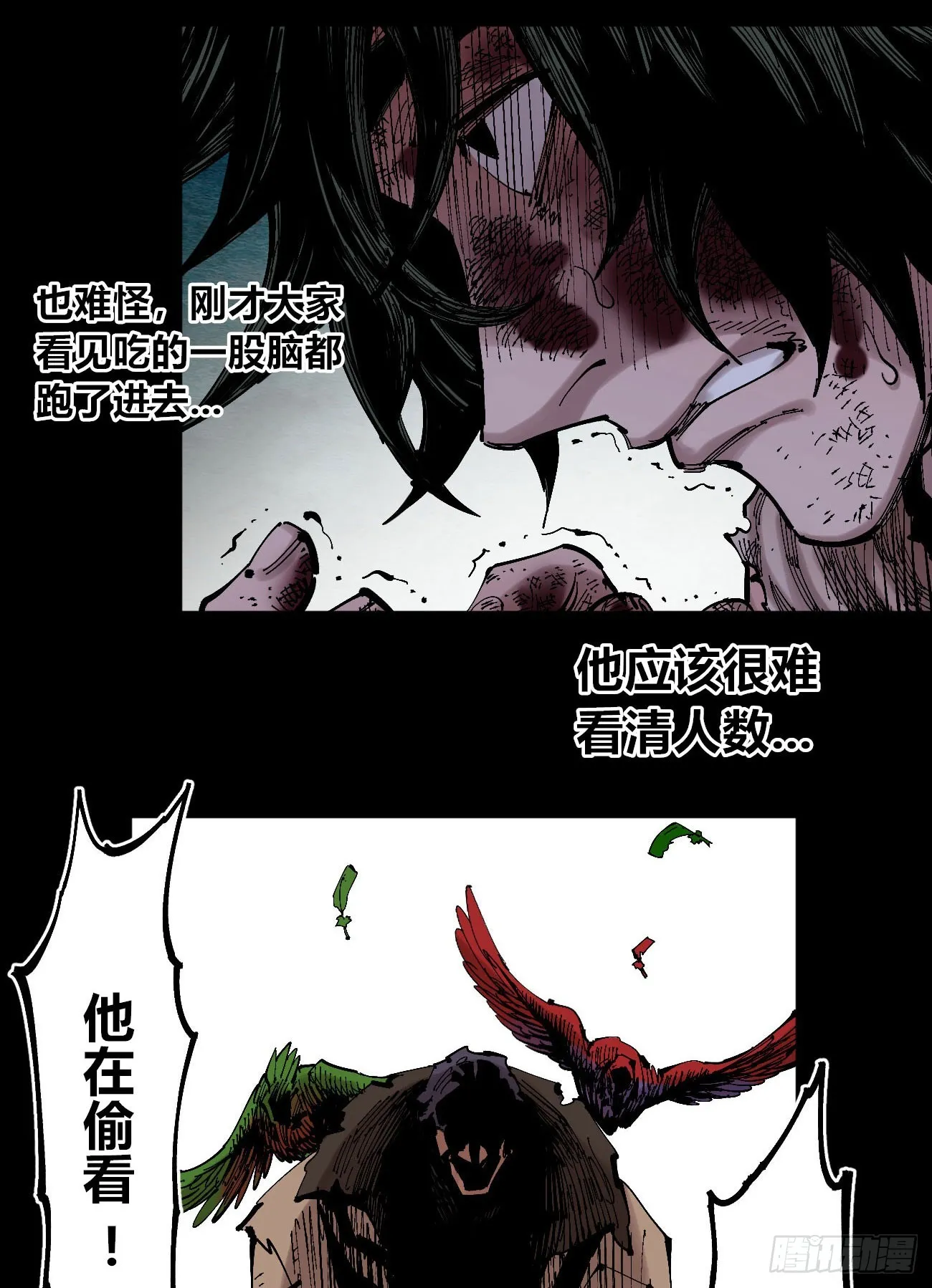 进退两难 第4页