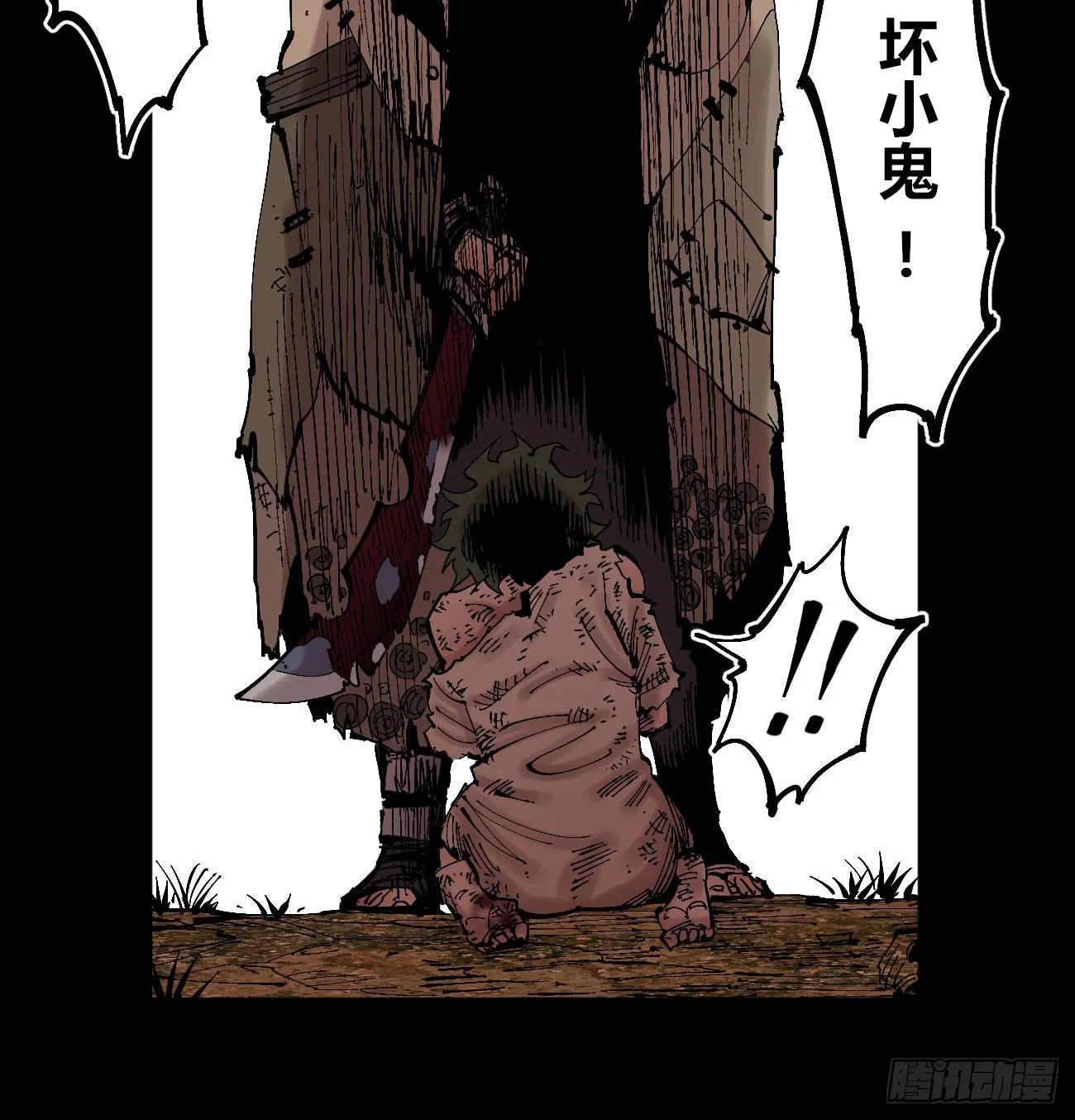 进退两难 第5页
