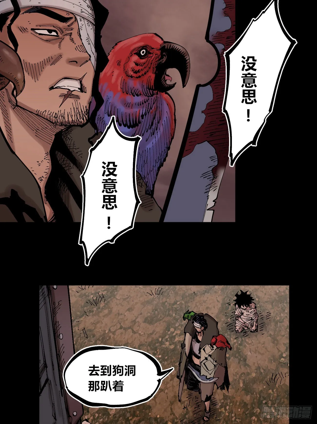 进退两难 第9页