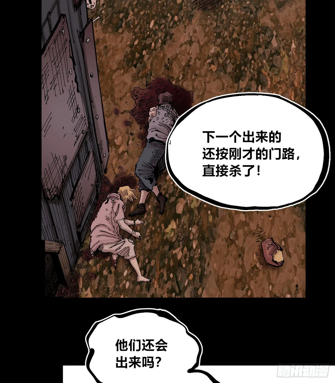 进退两难 第10页