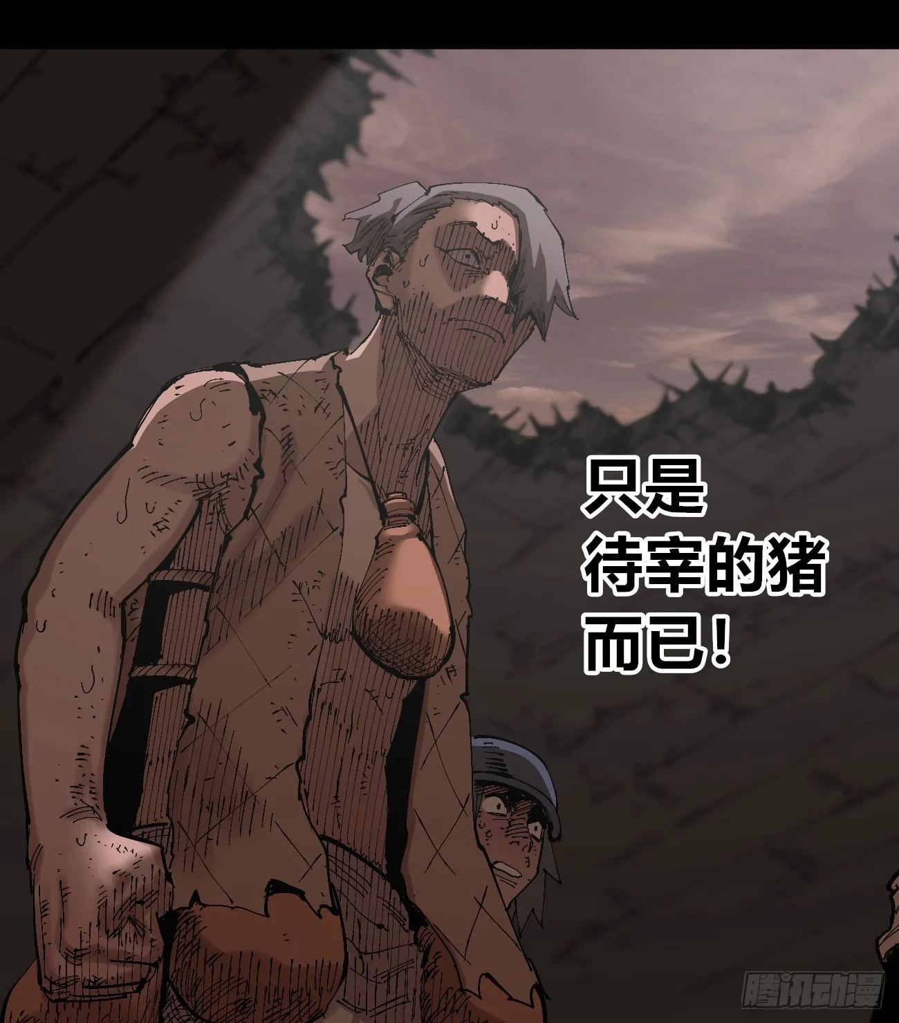 进退两难 第12页