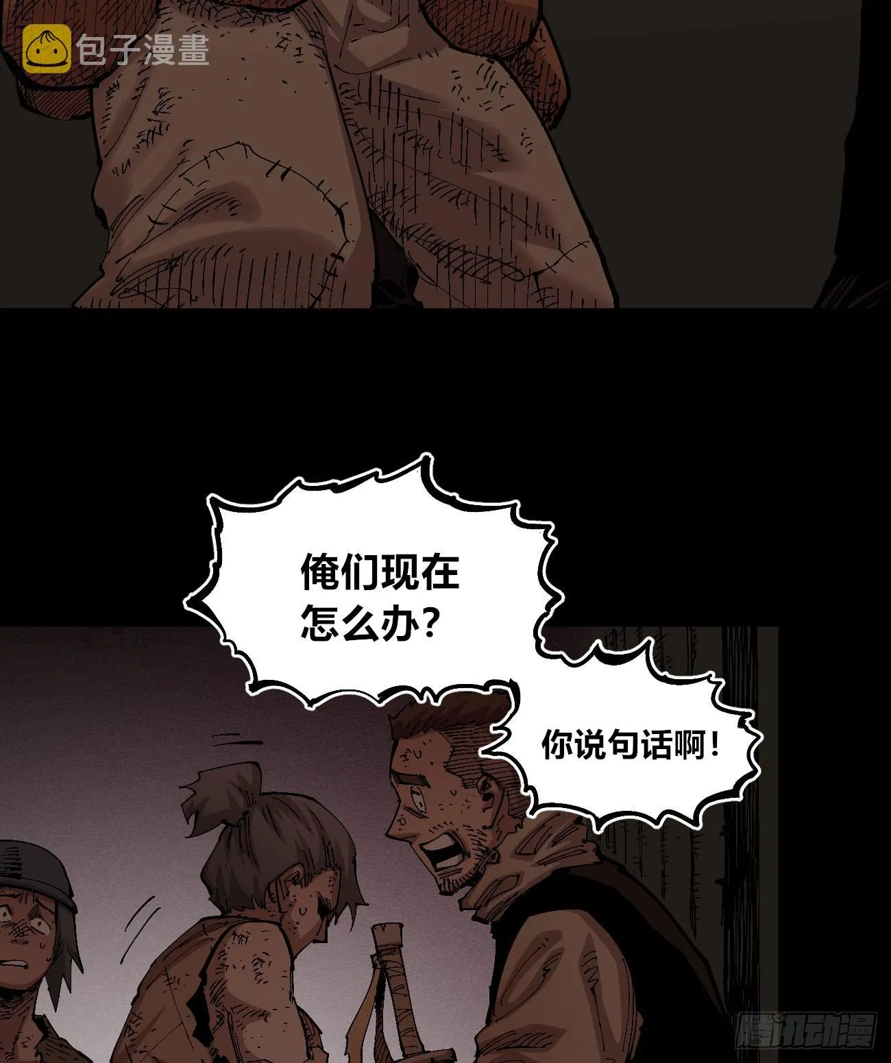进退两难 第13页