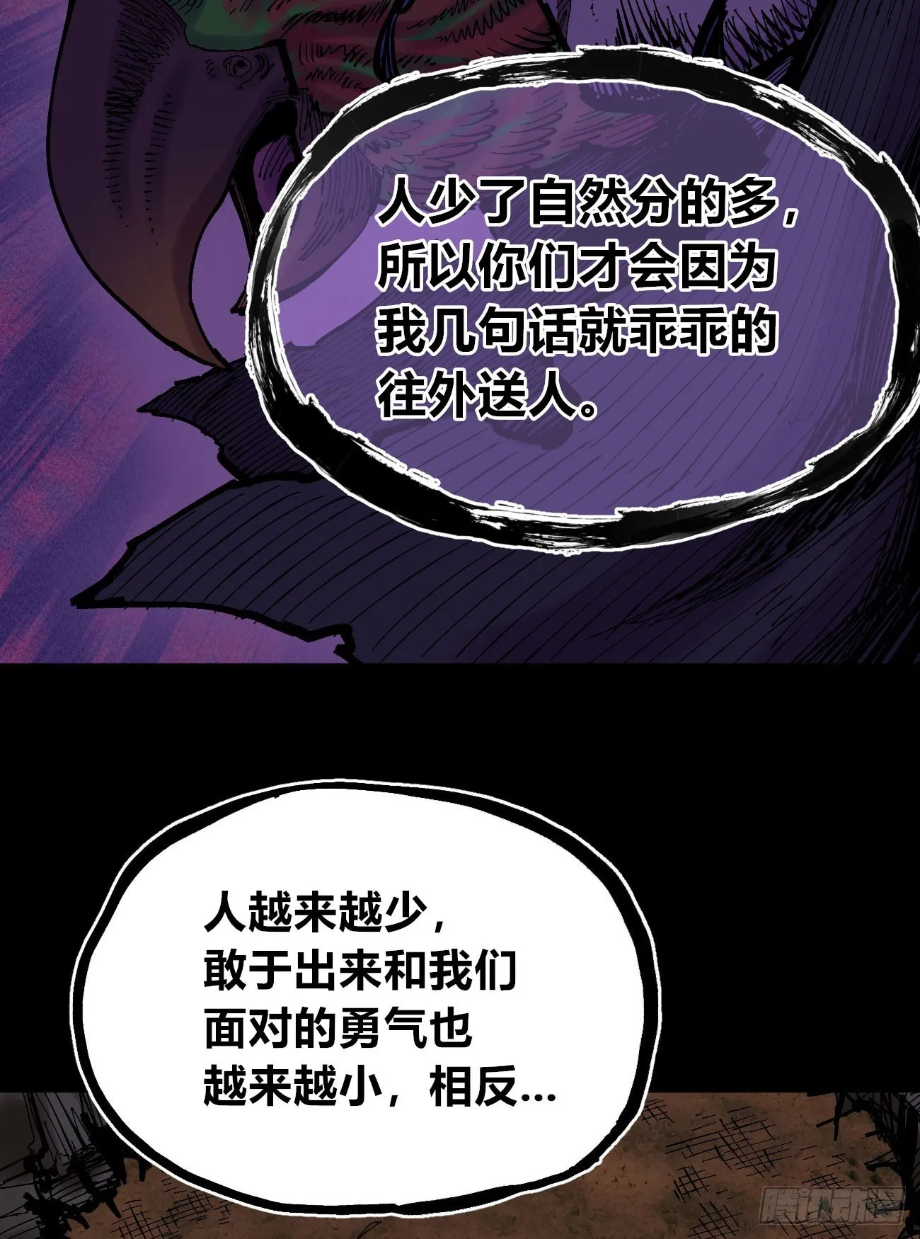 进退两难 第17页