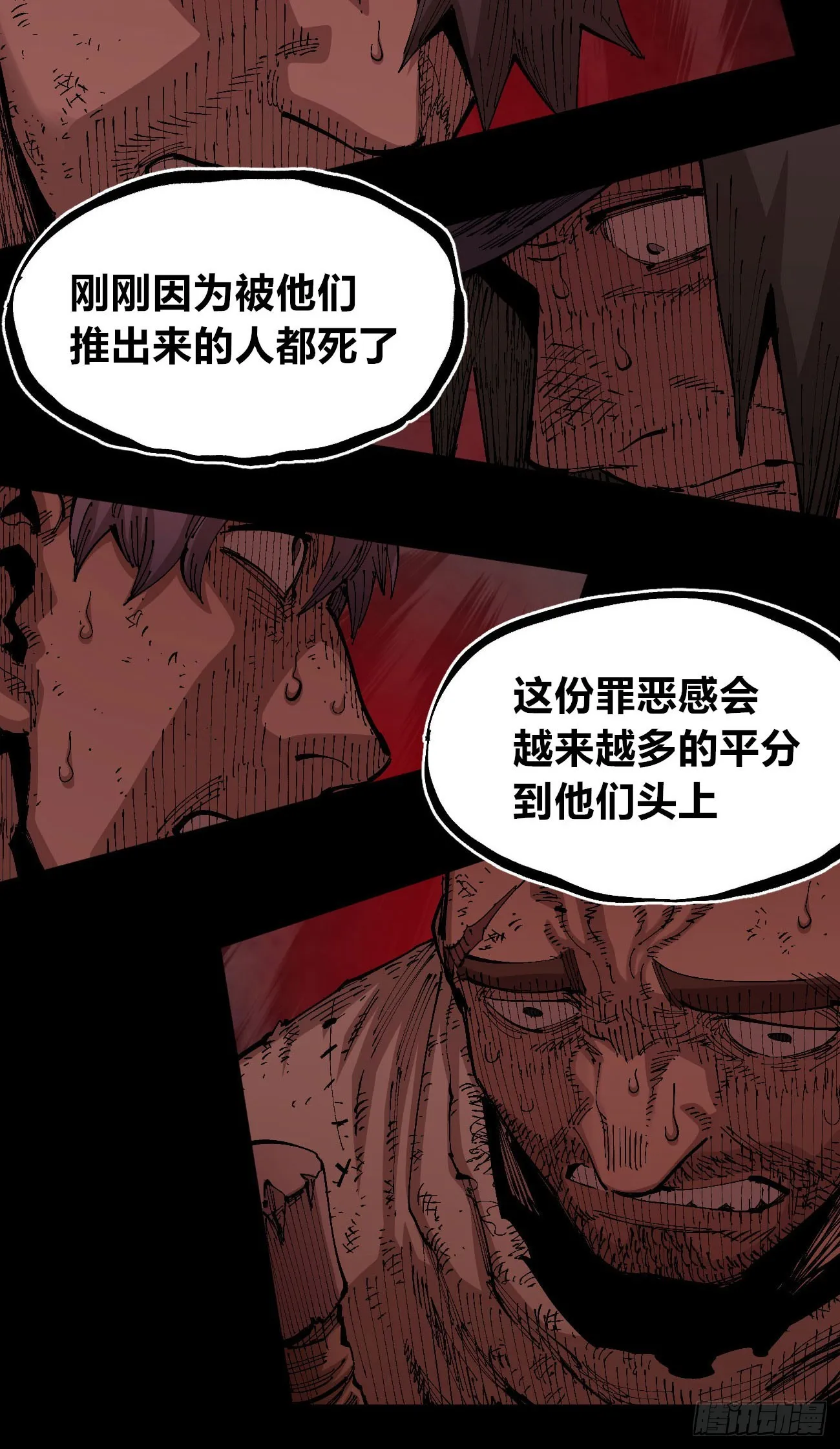 进退两难 第19页