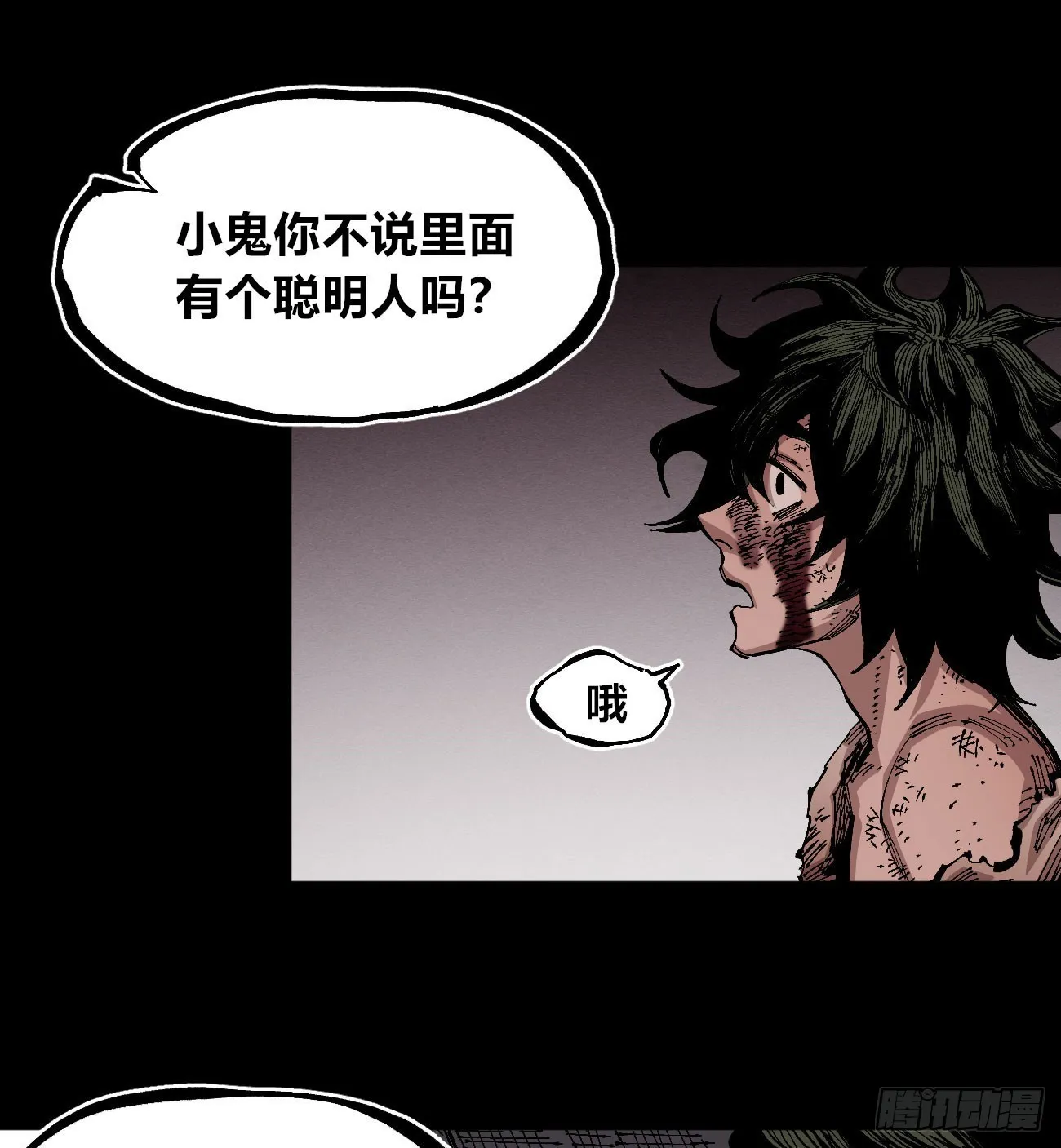 进退两难 第20页