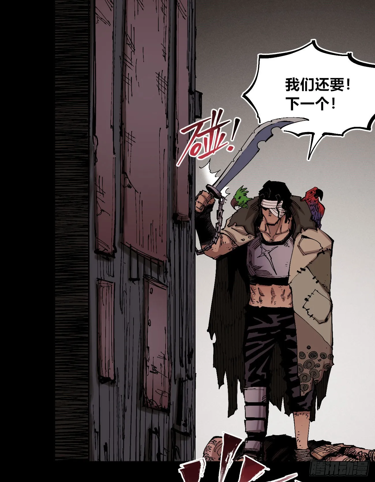 进退两难 第25页