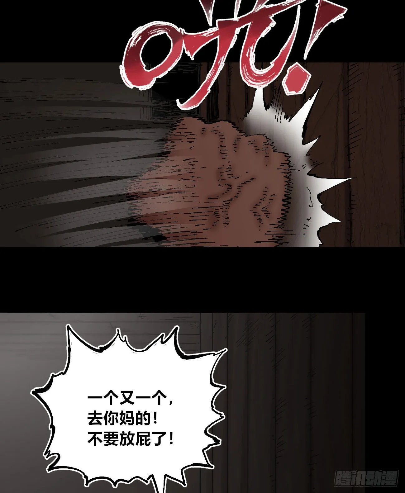 进退两难 第26页