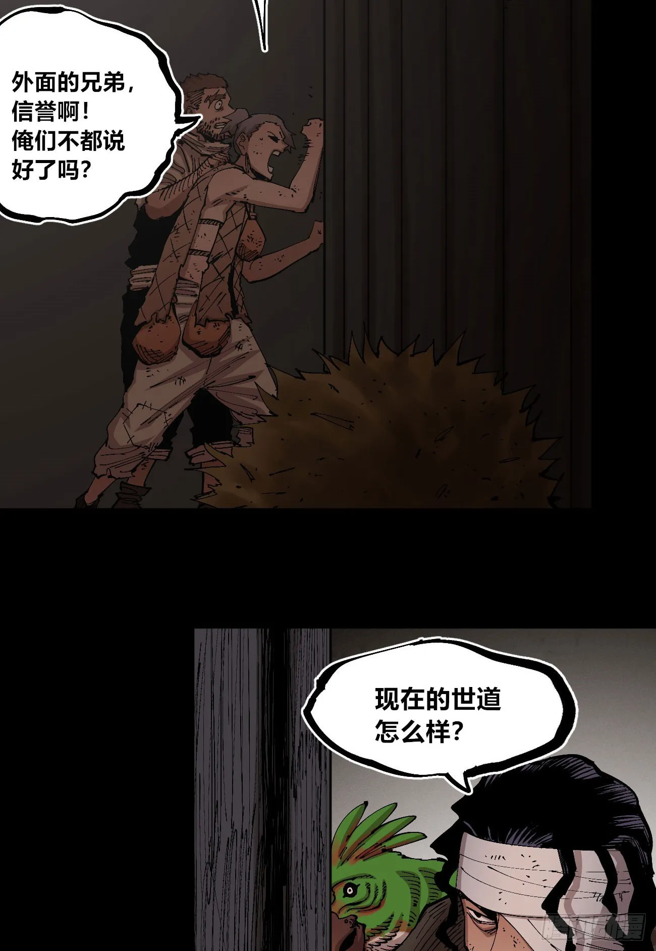 进退两难 第27页
