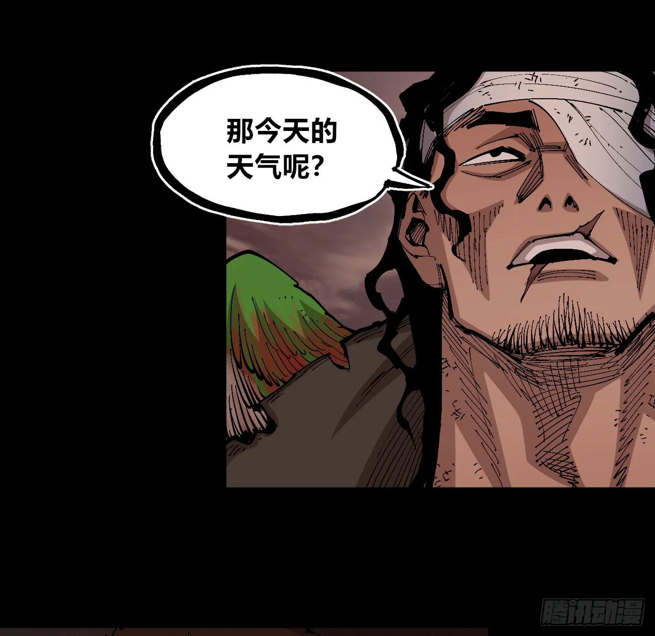 进退两难 第29页