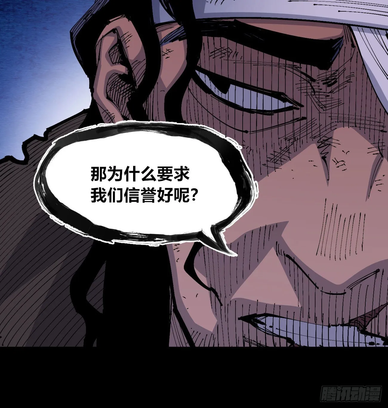 进退两难 第31页