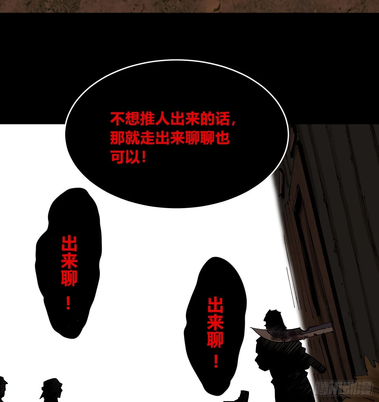 进退两难 第34页