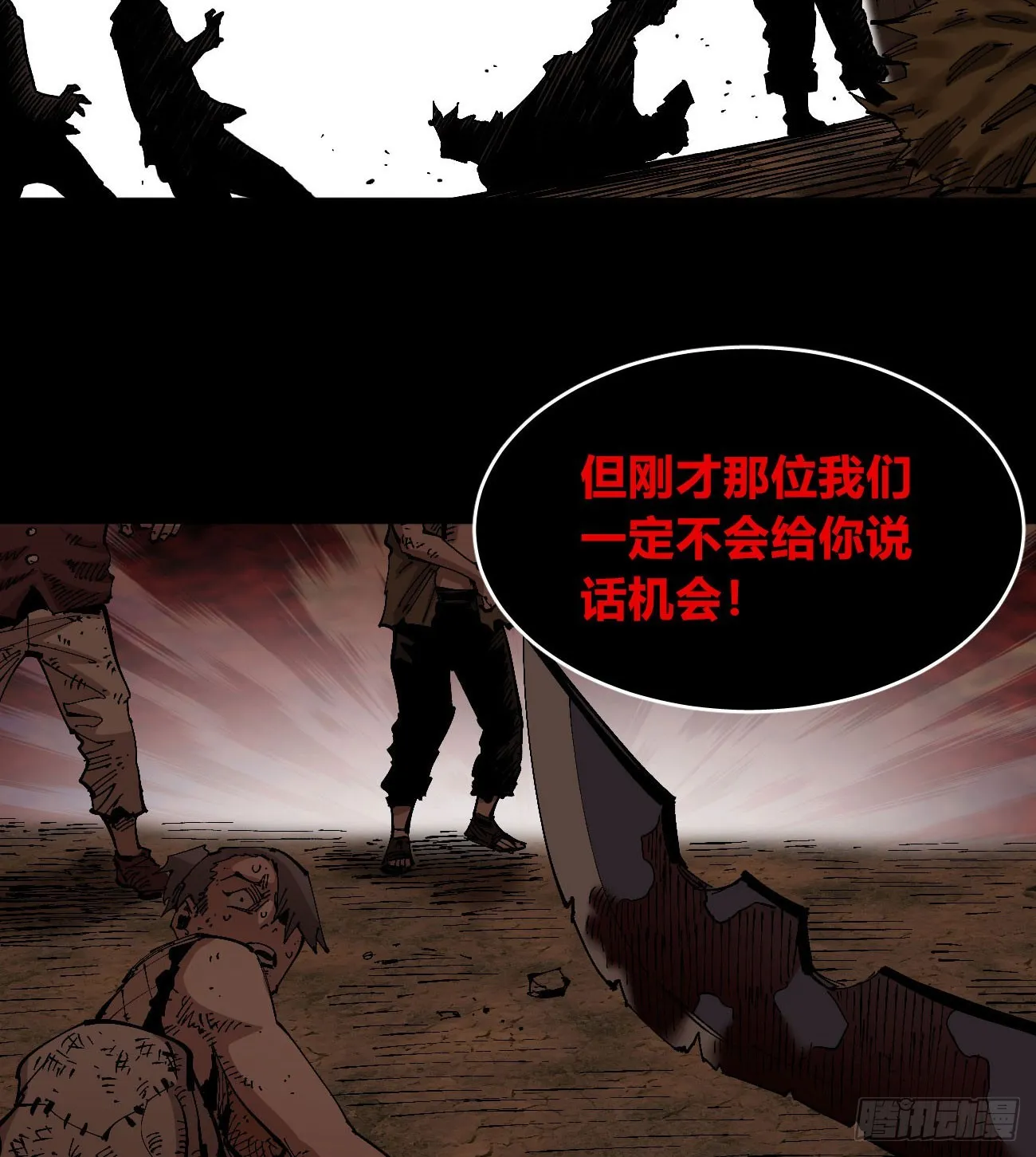 进退两难 第35页