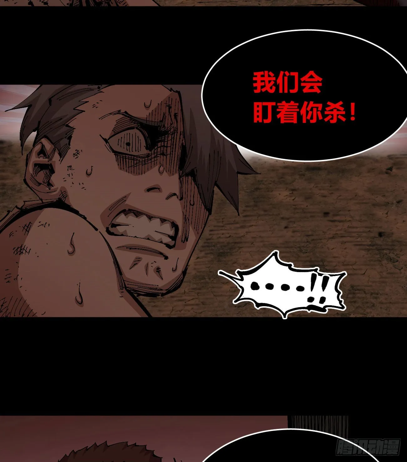 进退两难 第36页