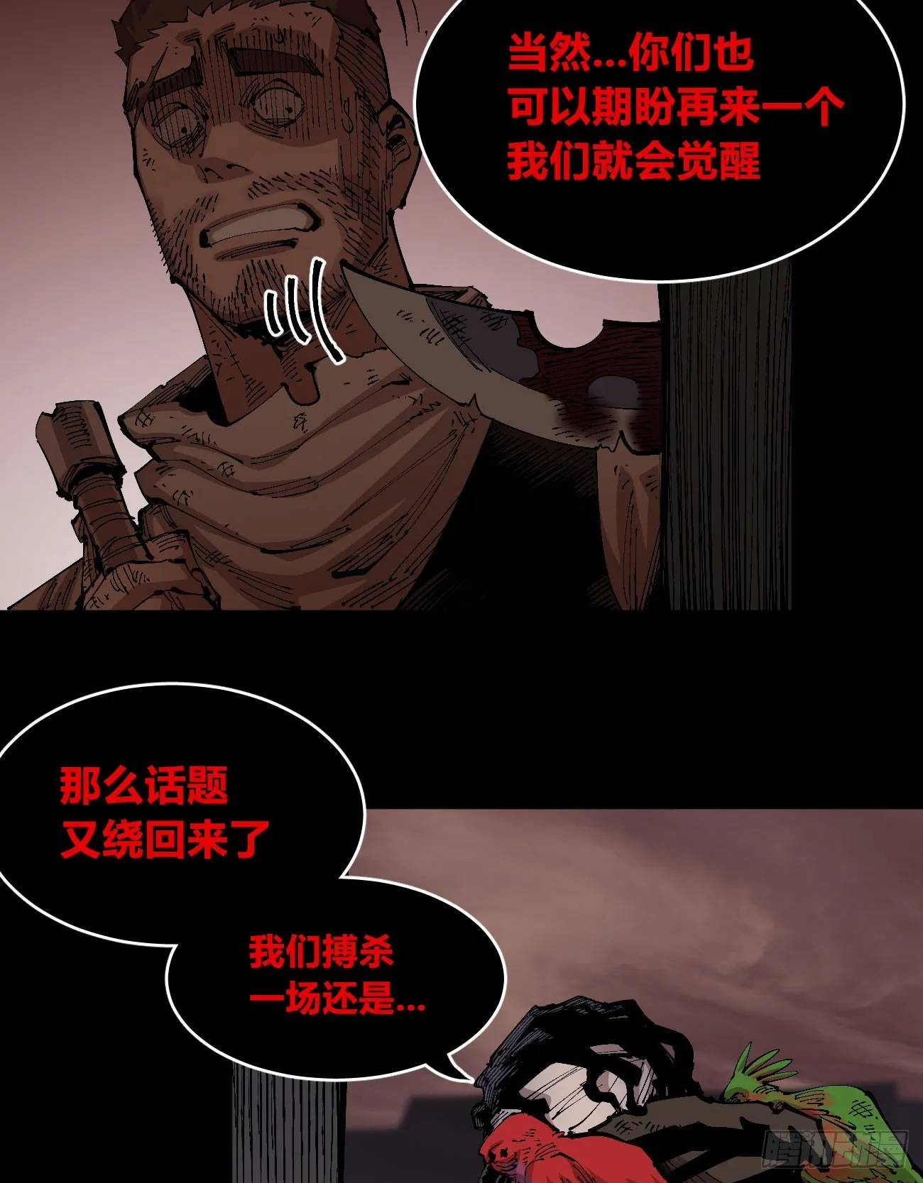 进退两难 第37页