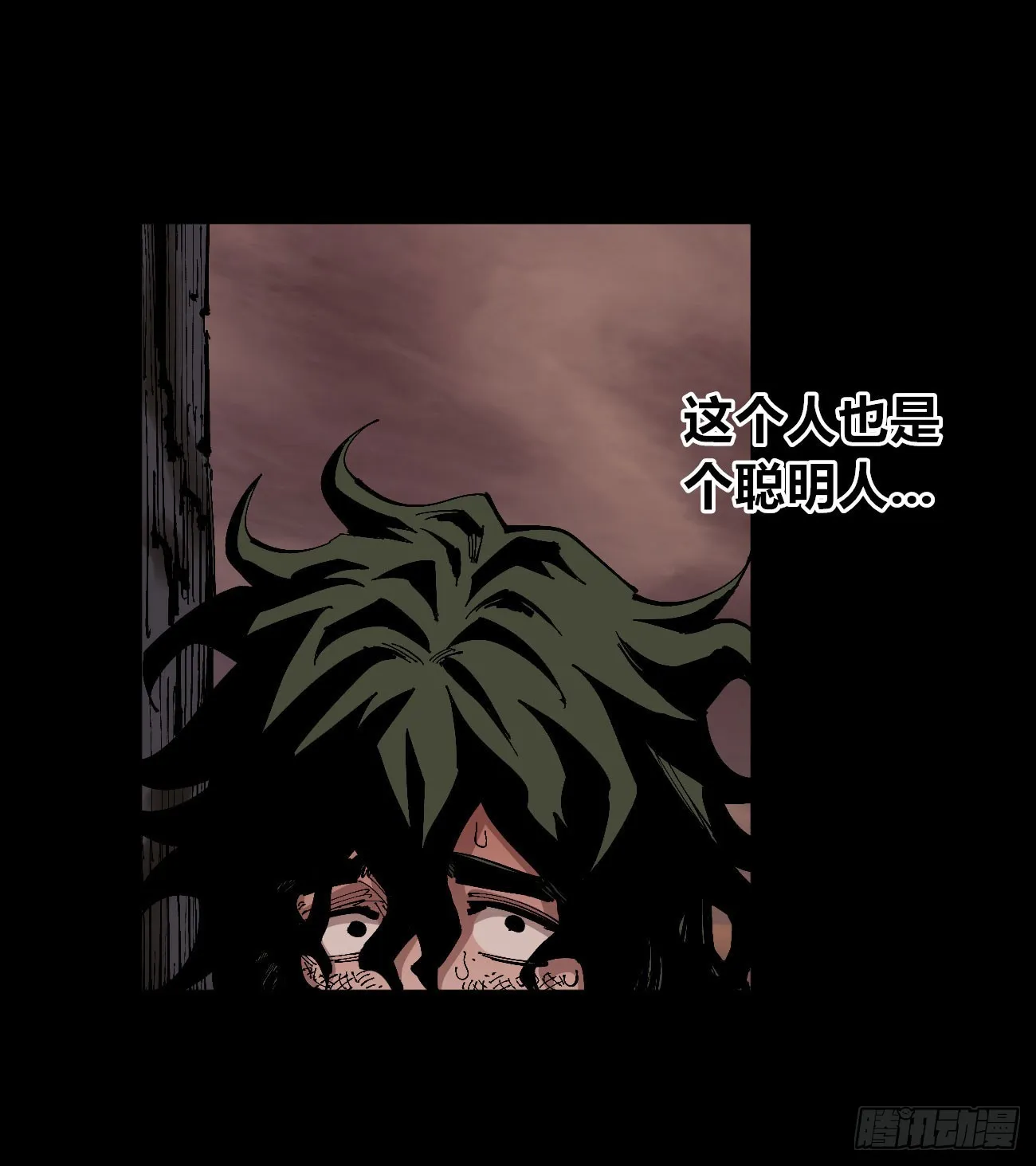 进退两难 第39页