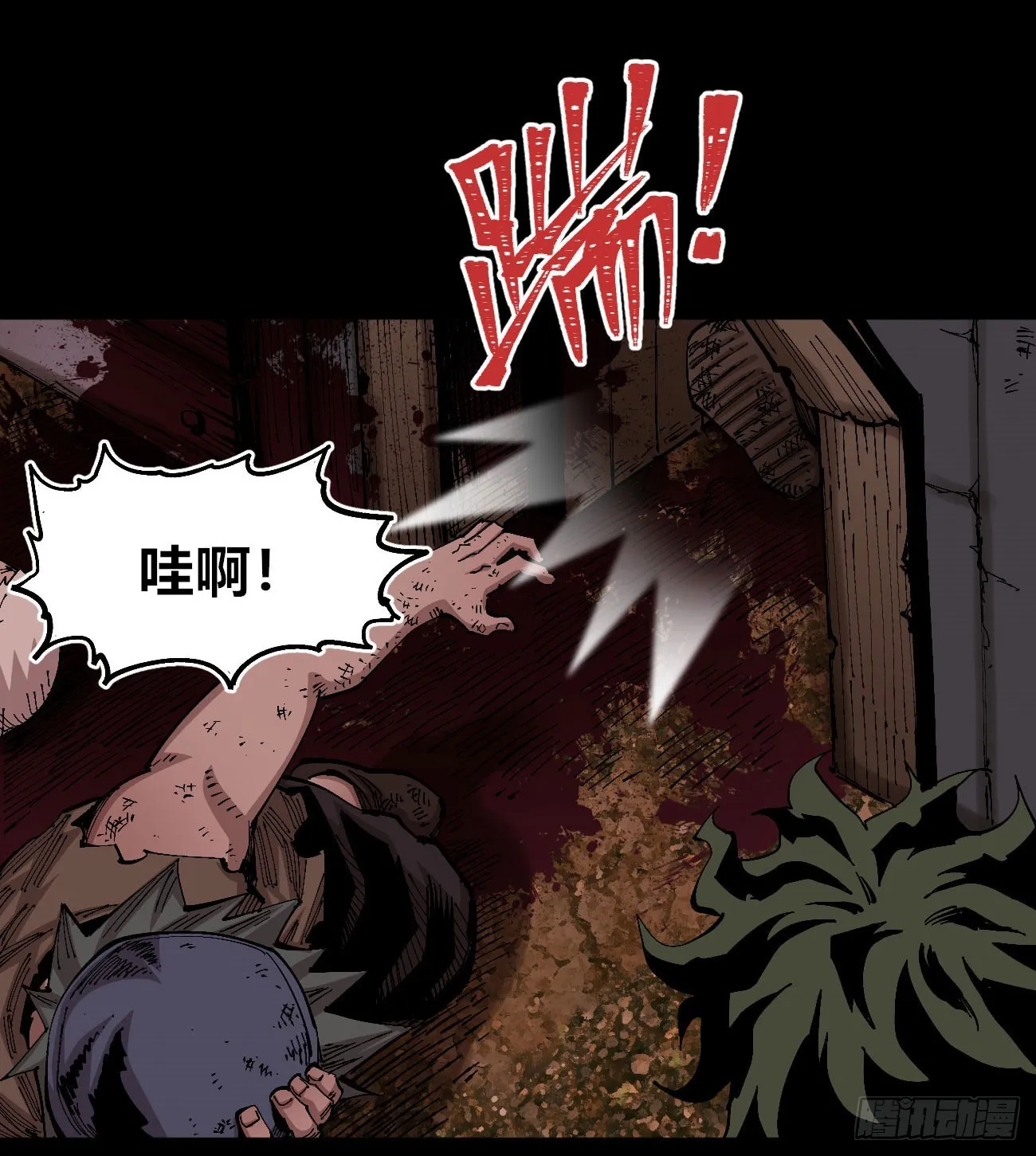 进退两难 第42页