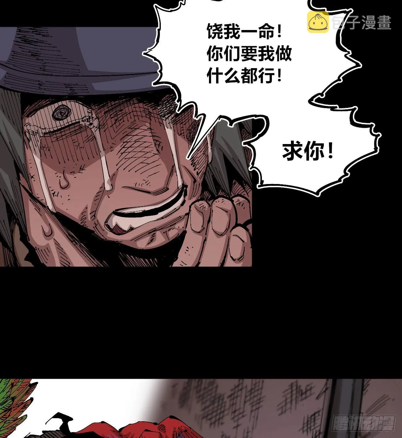 进退两难 第44页