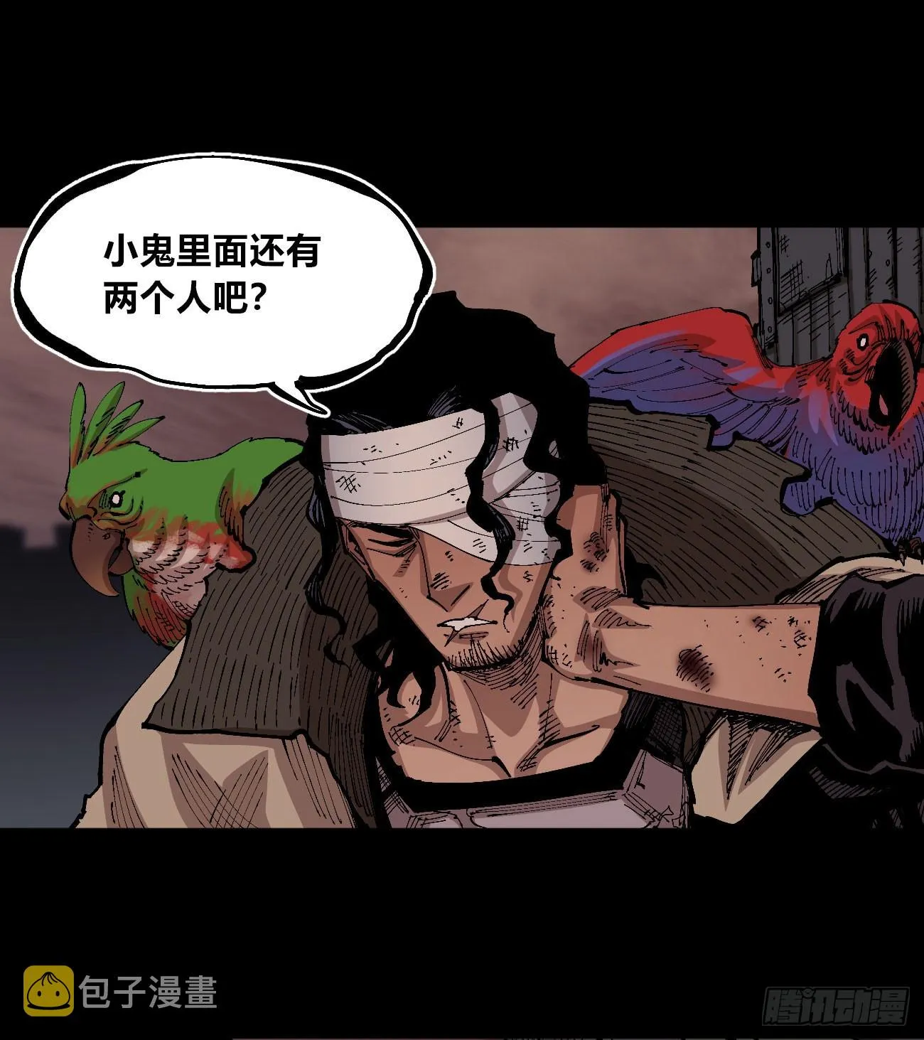 进退两难 第49页