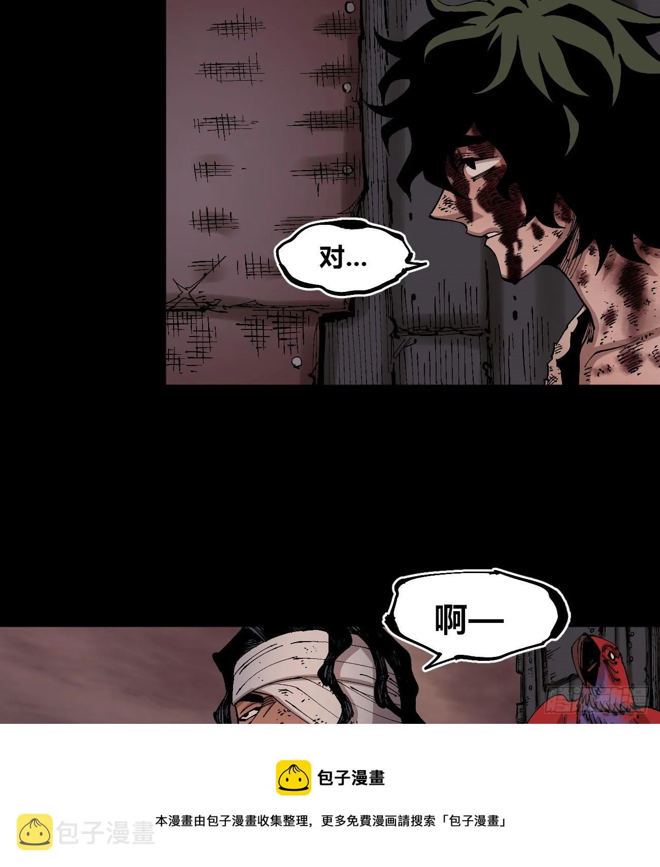 进退两难 第50页