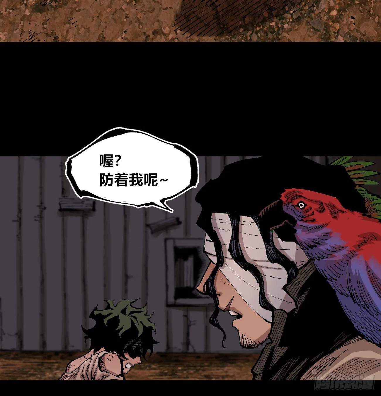 进退两难 第53页