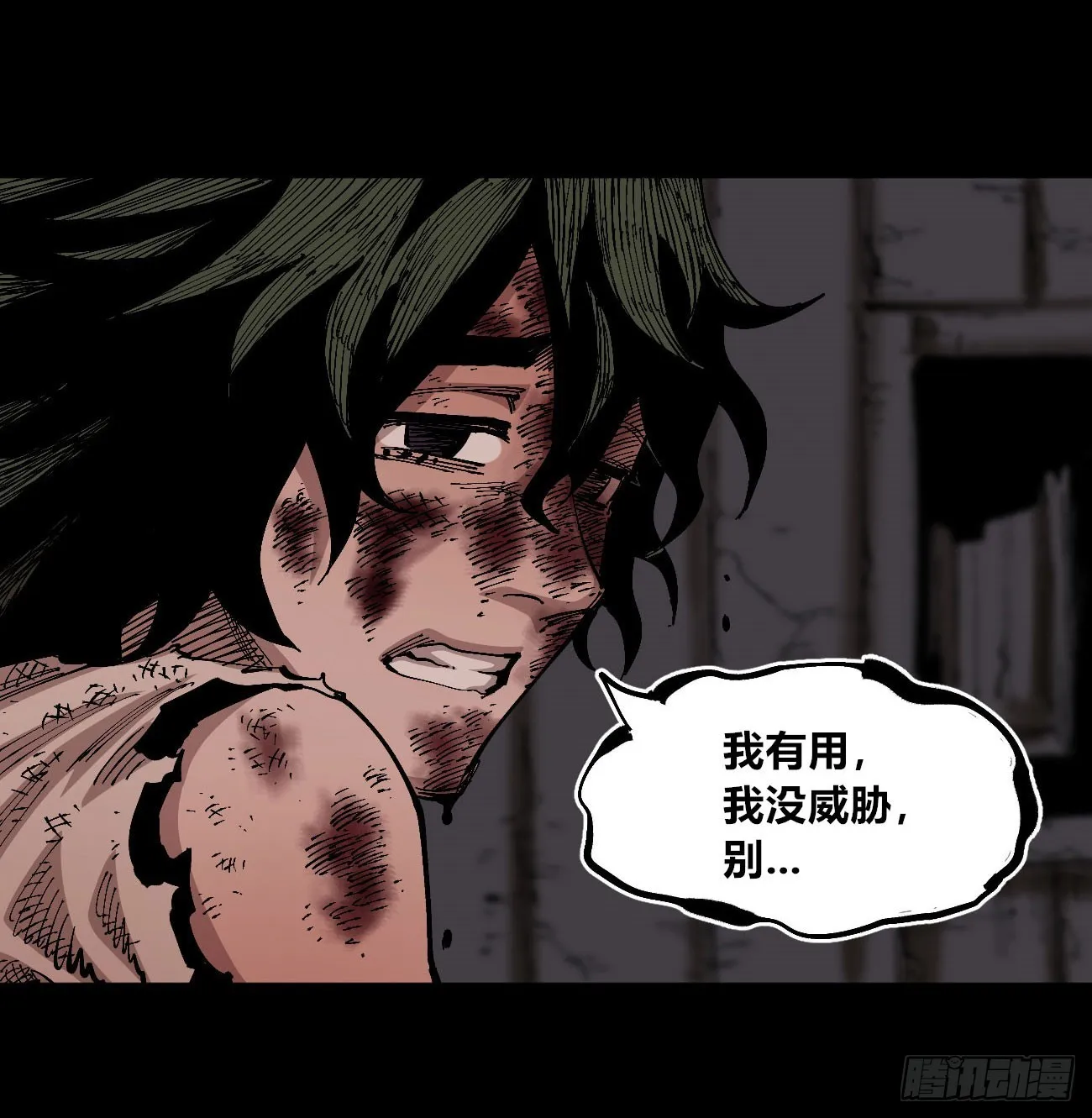 进退两难 第54页