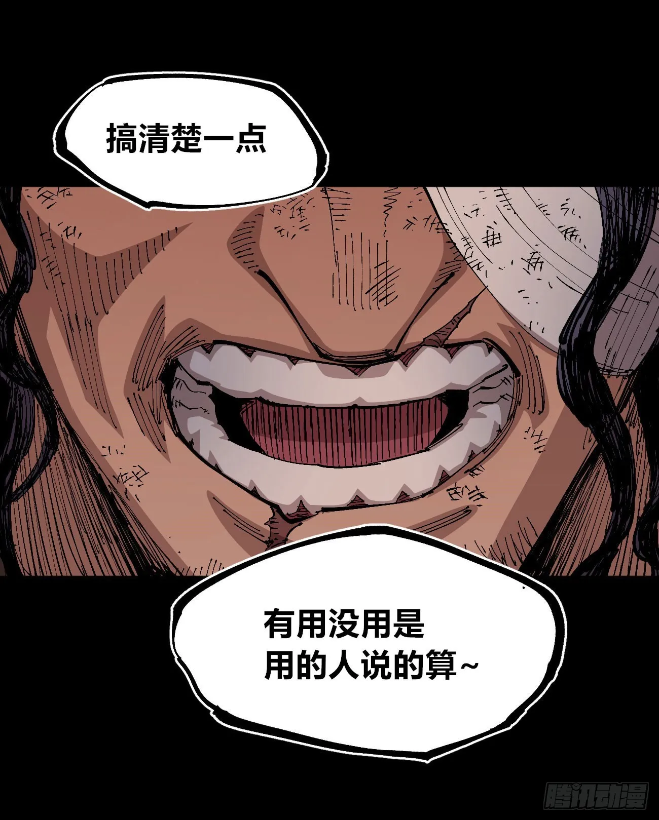 进退两难 第55页